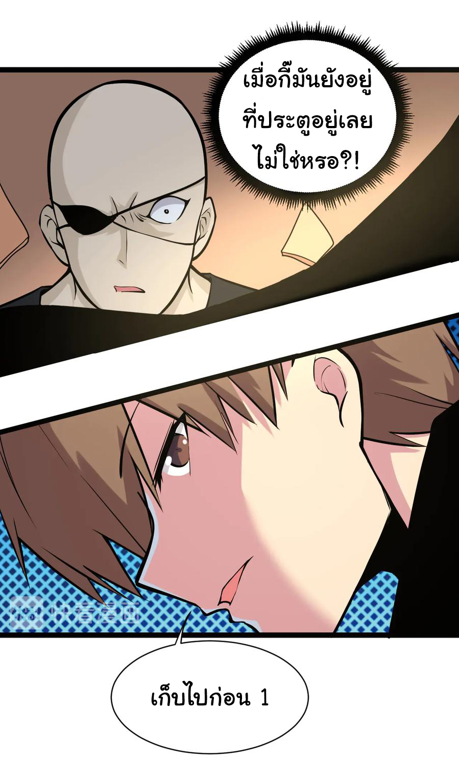 Sanjie Taobao Store ระบบร้านค้าเทพเจ้า ตอนที่ 216 หน้า 20