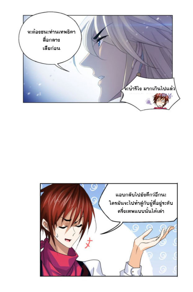 Douluo Dalu (ทันจีน) ตอนที่ 64 หน้า 34