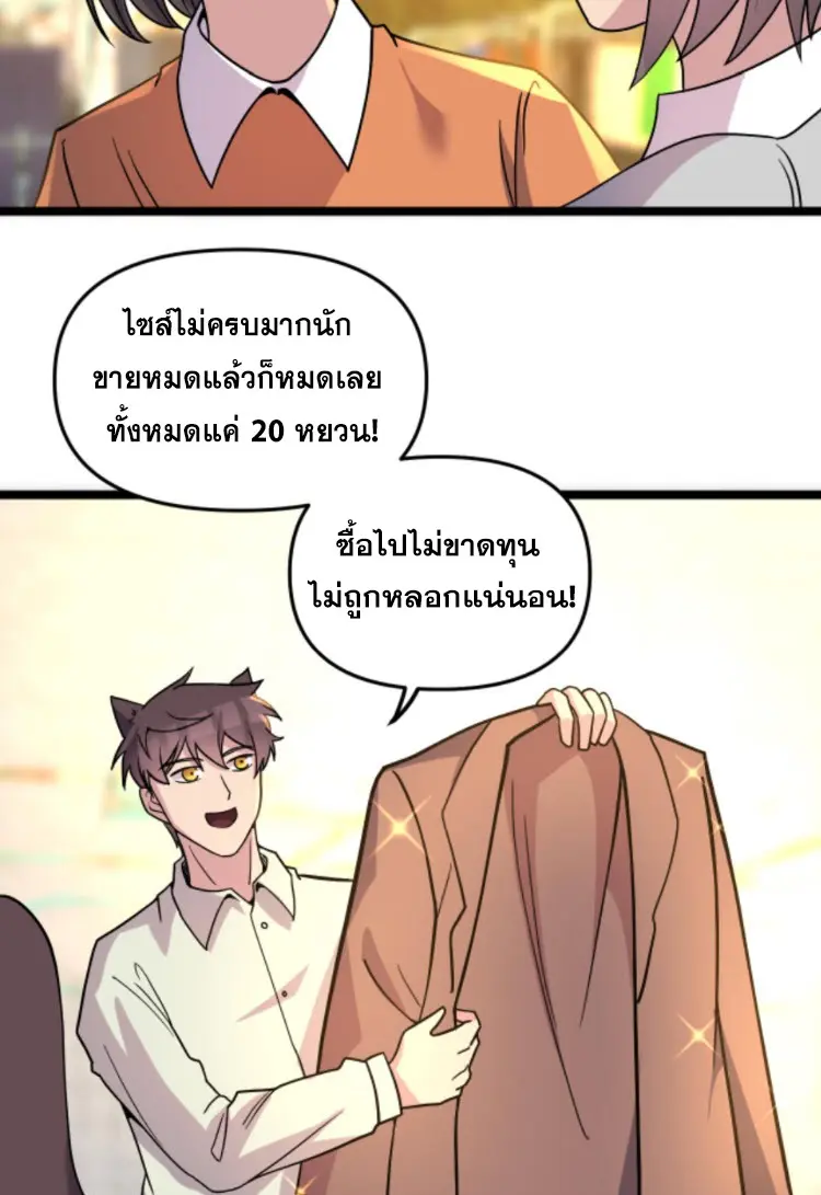 ย้อนเวลา 1983 กลับไปเป็นเศรษฐี ตอนที่ 95 หน้า 14