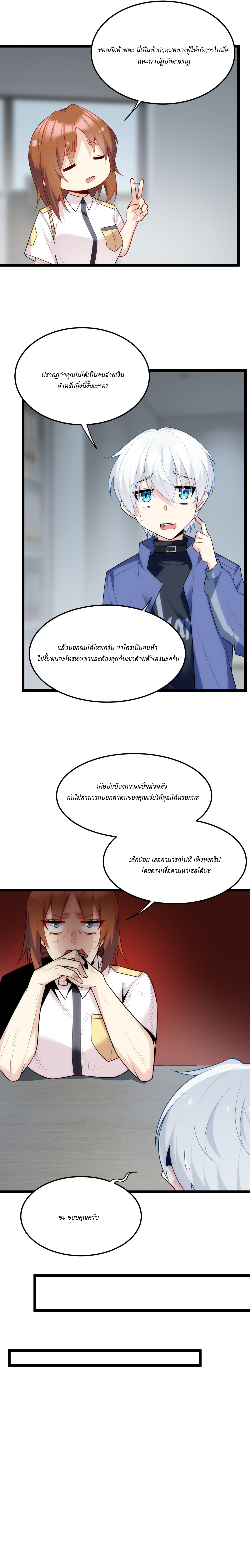 i eat soft rice in another world ตอนที่ 11 หน้า 4