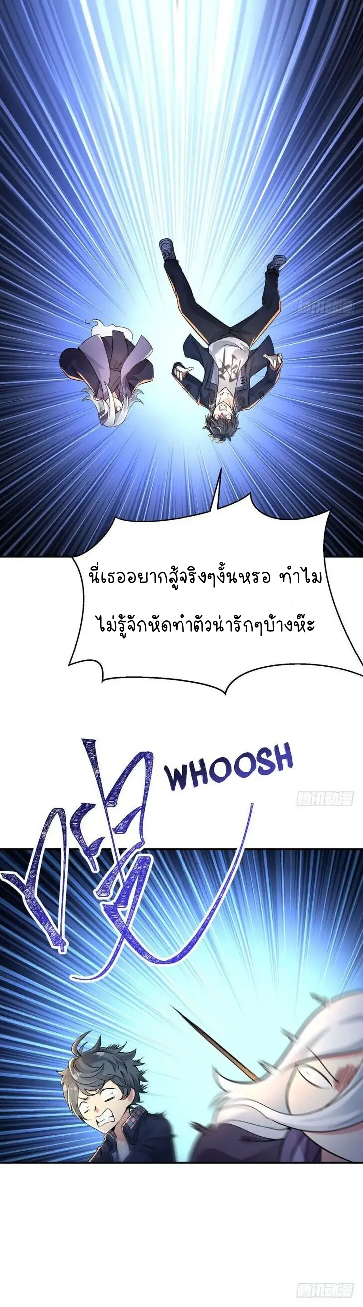 I Picked Up An Attribute ตอนที่ 4 หน้า 21