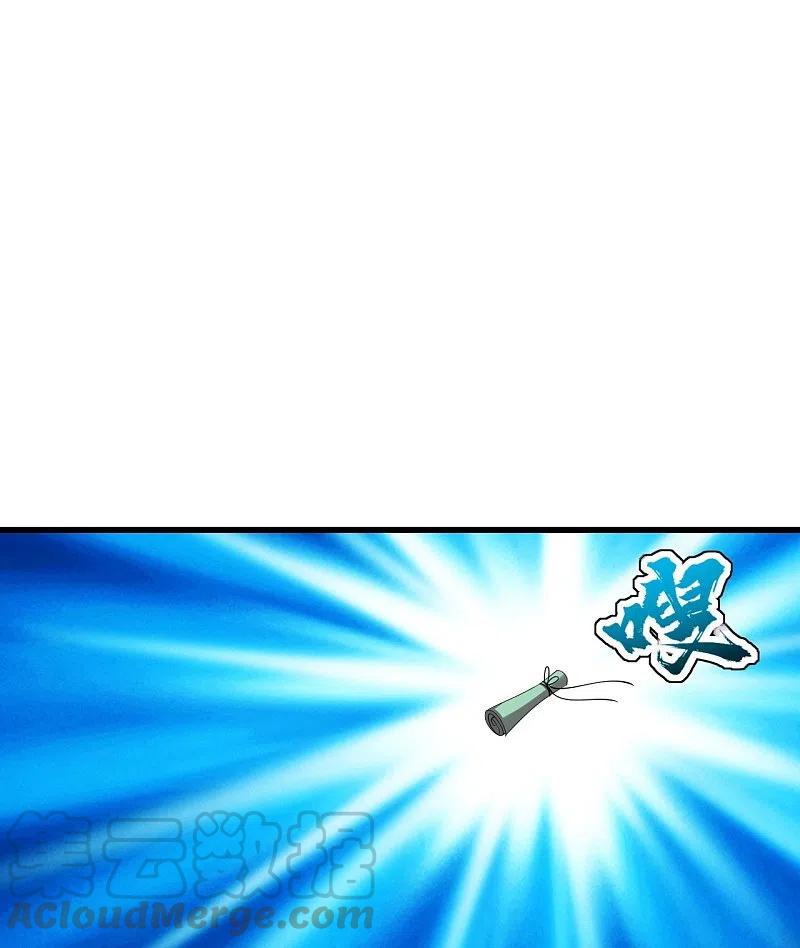 เทพอสูรสยบฟ้า ตอนที่ 222 หน้า 24