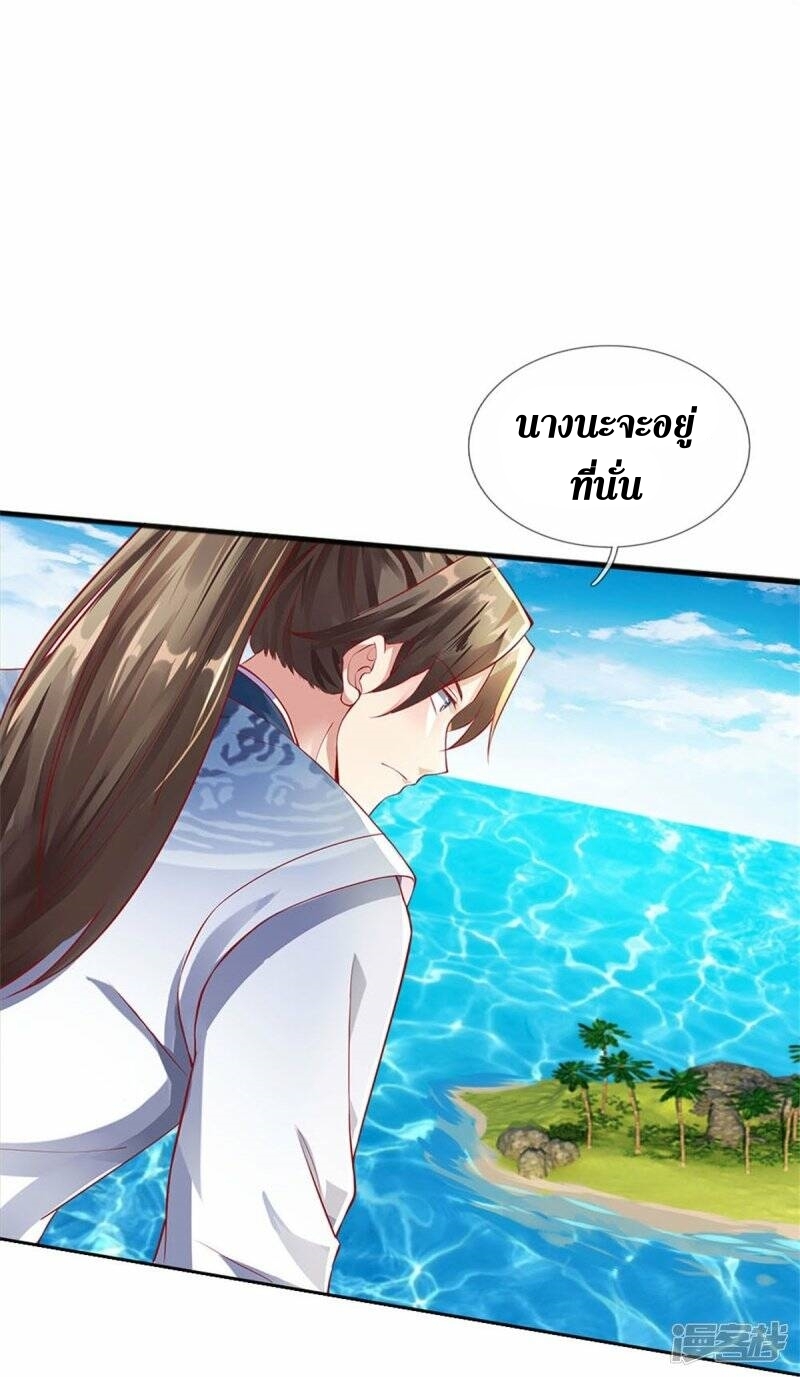 Sky Sword God ตอนที่ 92 หน้า 16