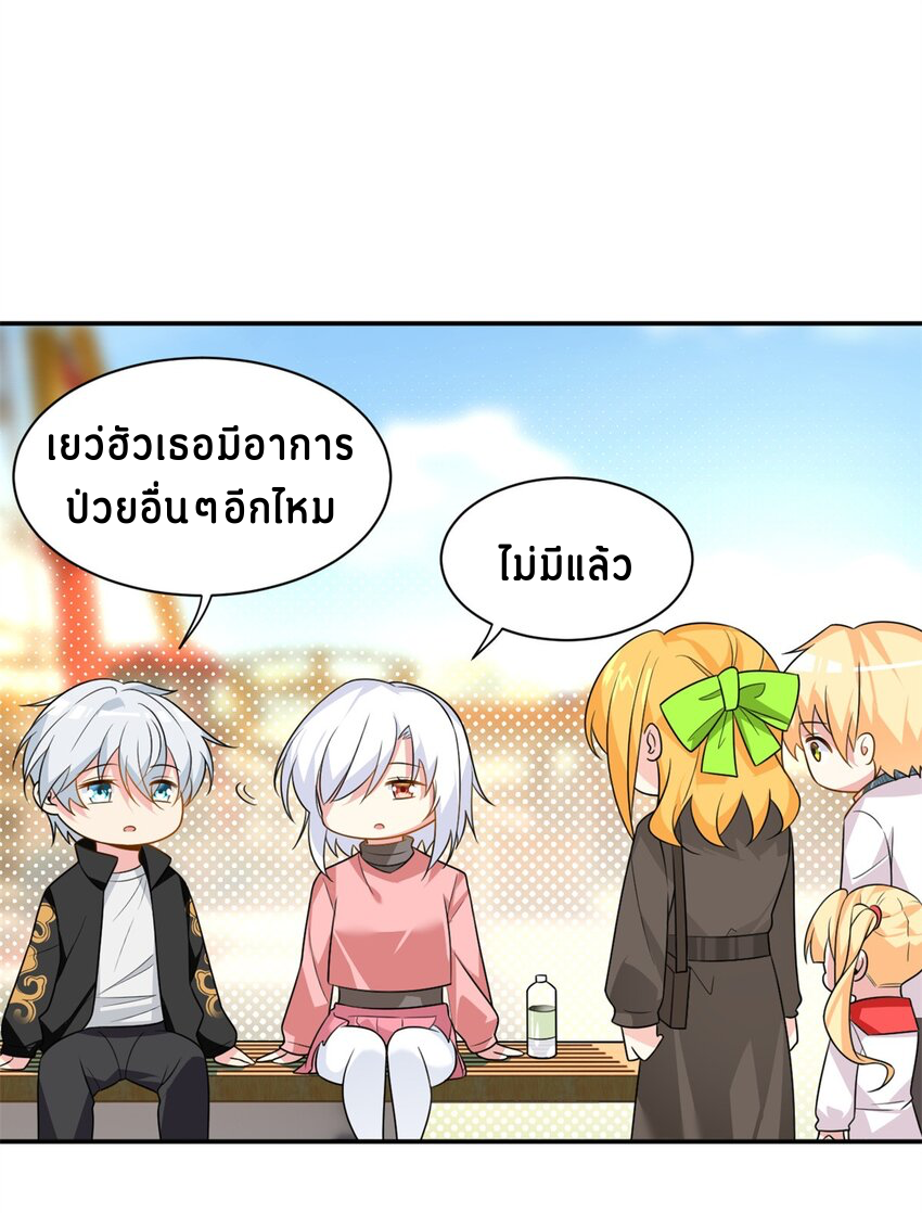 i eat soft rice in another world ตอนที่ 13 หน้า 29