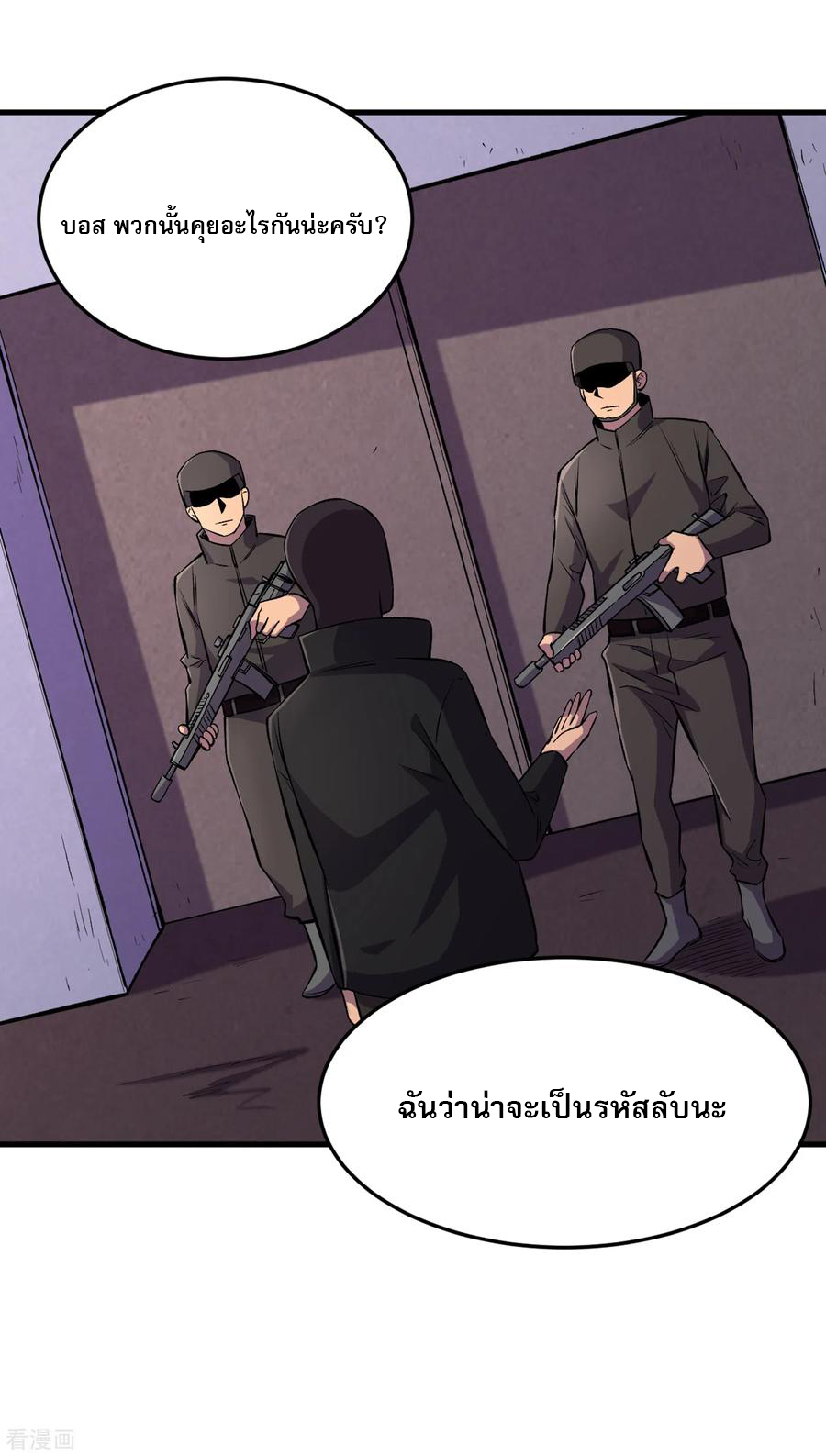 The Last Hero ตอนที่ 7 หน้า 14