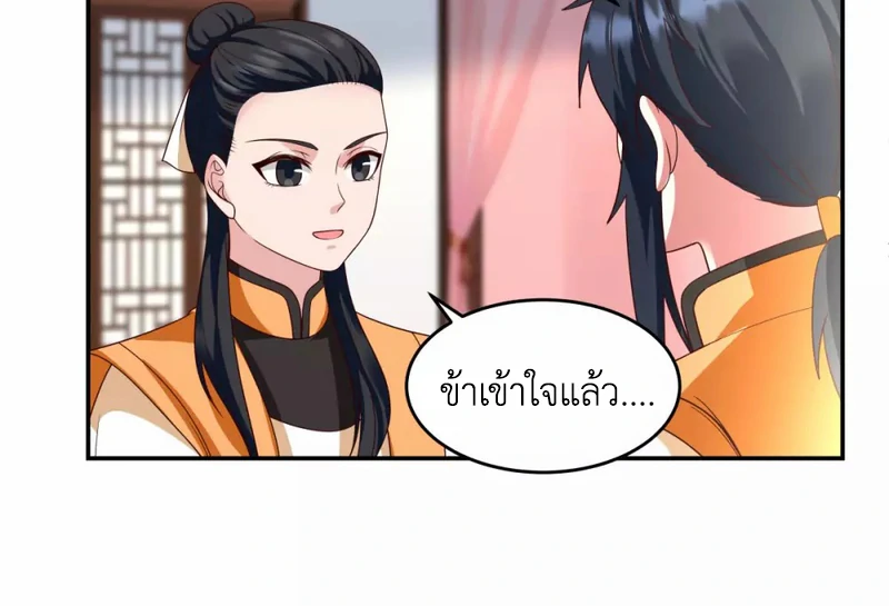 Chaos Alchemist (วิบัติการณ์เทพเซียนโอสถ) ตอนที่ 138 หน้า 50
