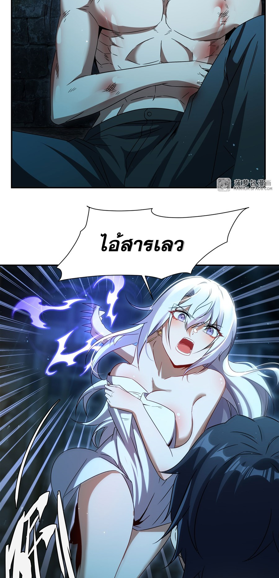 Shut Up, Evil Dragon! I don't want to raise a child with you anymore ตอนที่ 2 หน้า 45