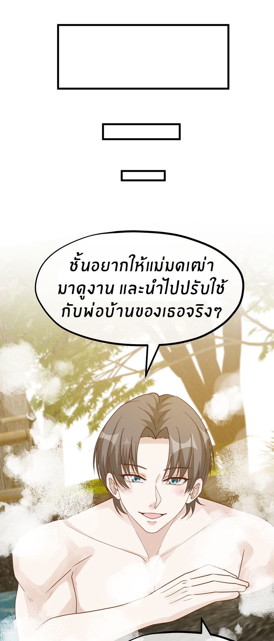 God Fisherman ตอนที่ 319 หน้า 9