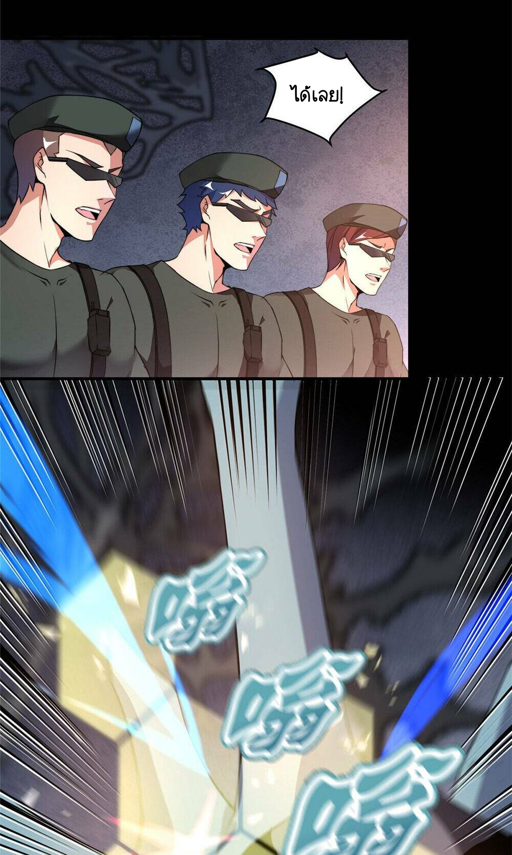 วิวัฒนาการอสูรสัตว์เลี้ยง ตอนที่ 19 หน้า 34