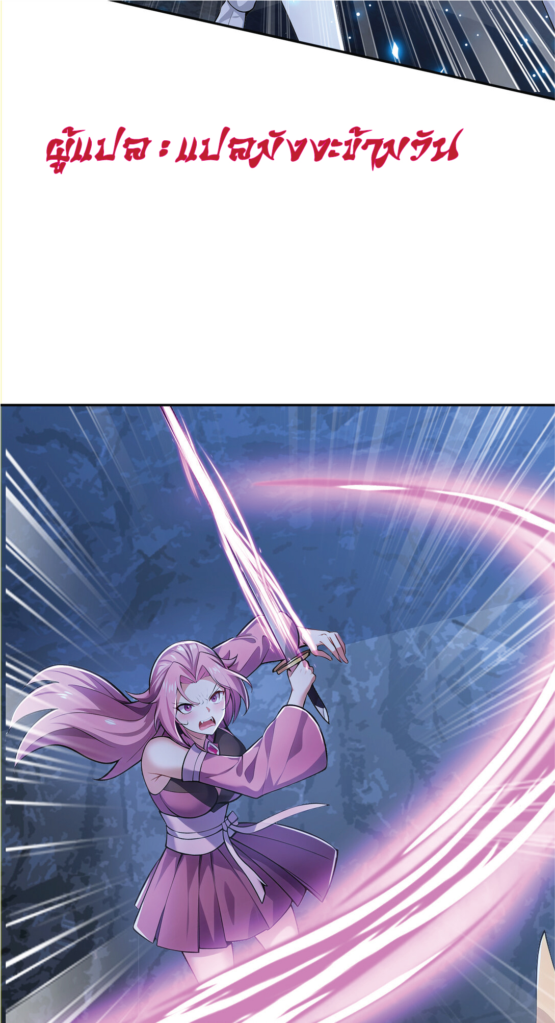 I Get Stronger Just by Lying down while My Apprentice Cultivates ตอนที่ 23 หน้า 34