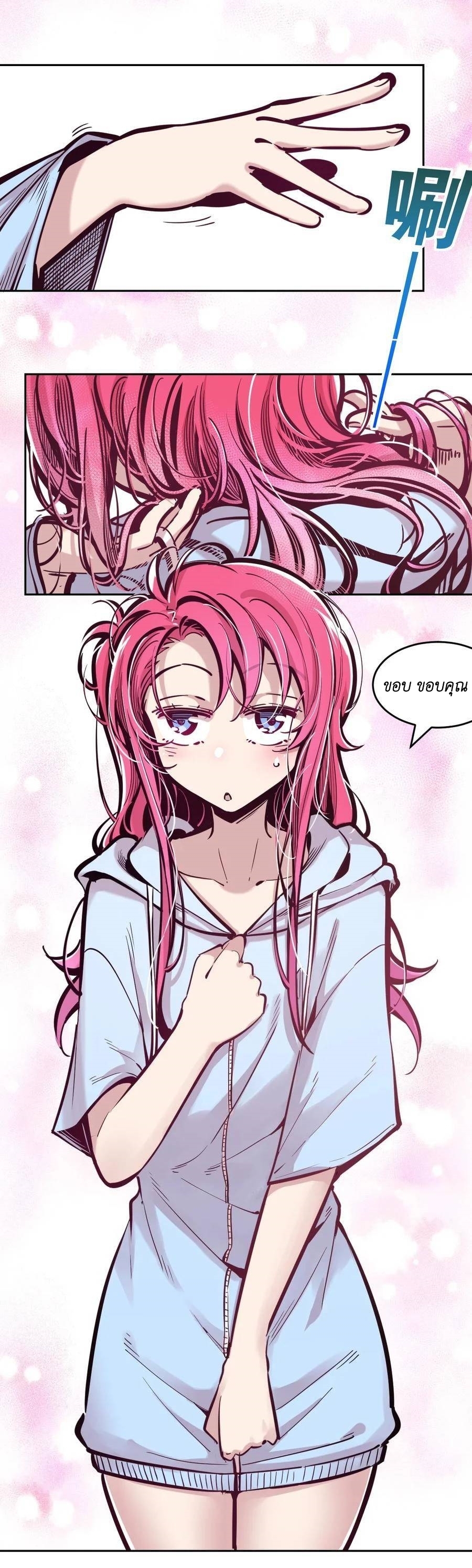 Demon x Angel can't get along! ตอนที่ 113 หน้า 9