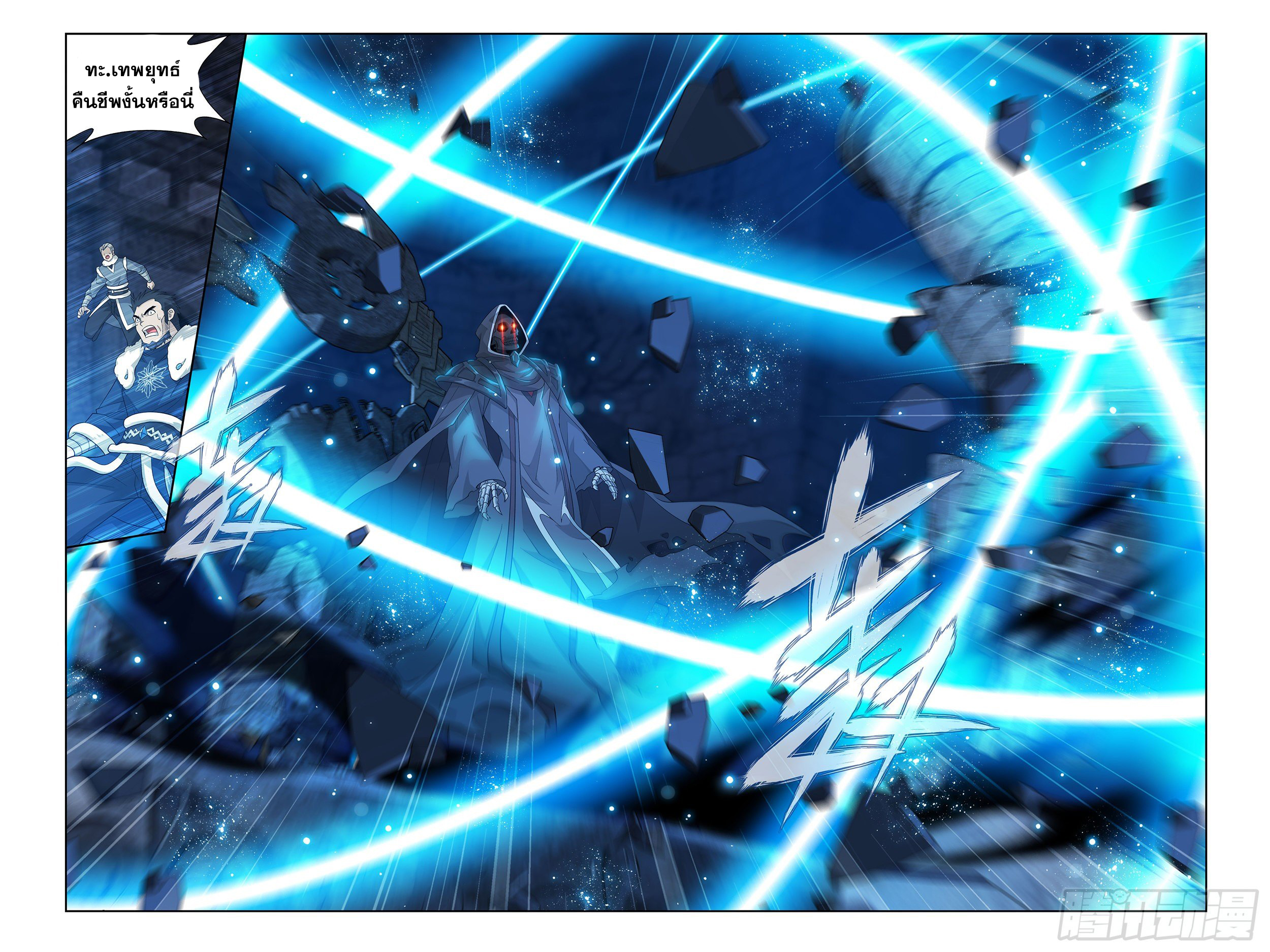 Doupo Cangqiong (ชนจีน) ตอนที่ 22 หน้า 9