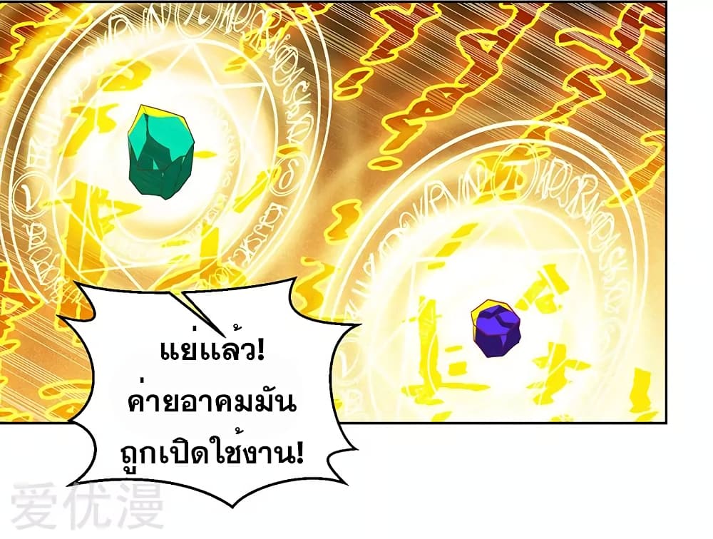 One Step Toward Freedom ตอนที่ 73 หน้า 19