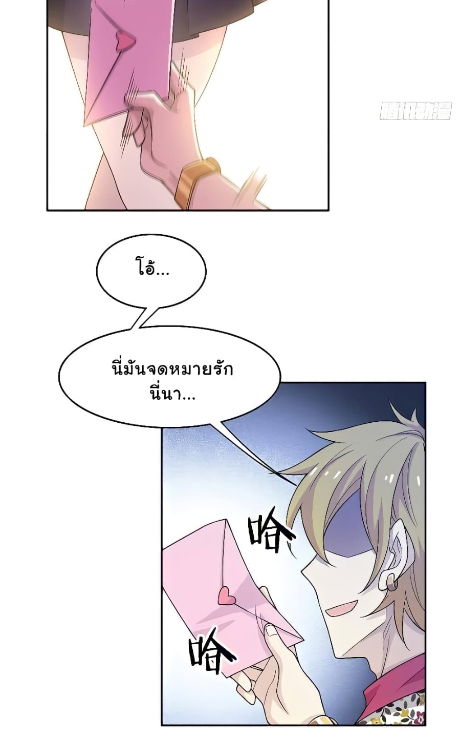 ชายผู้แข็งแกร่งที่มาจากโรงพยาบาลจิตเวช ตอนที่ 12 หน้า 10