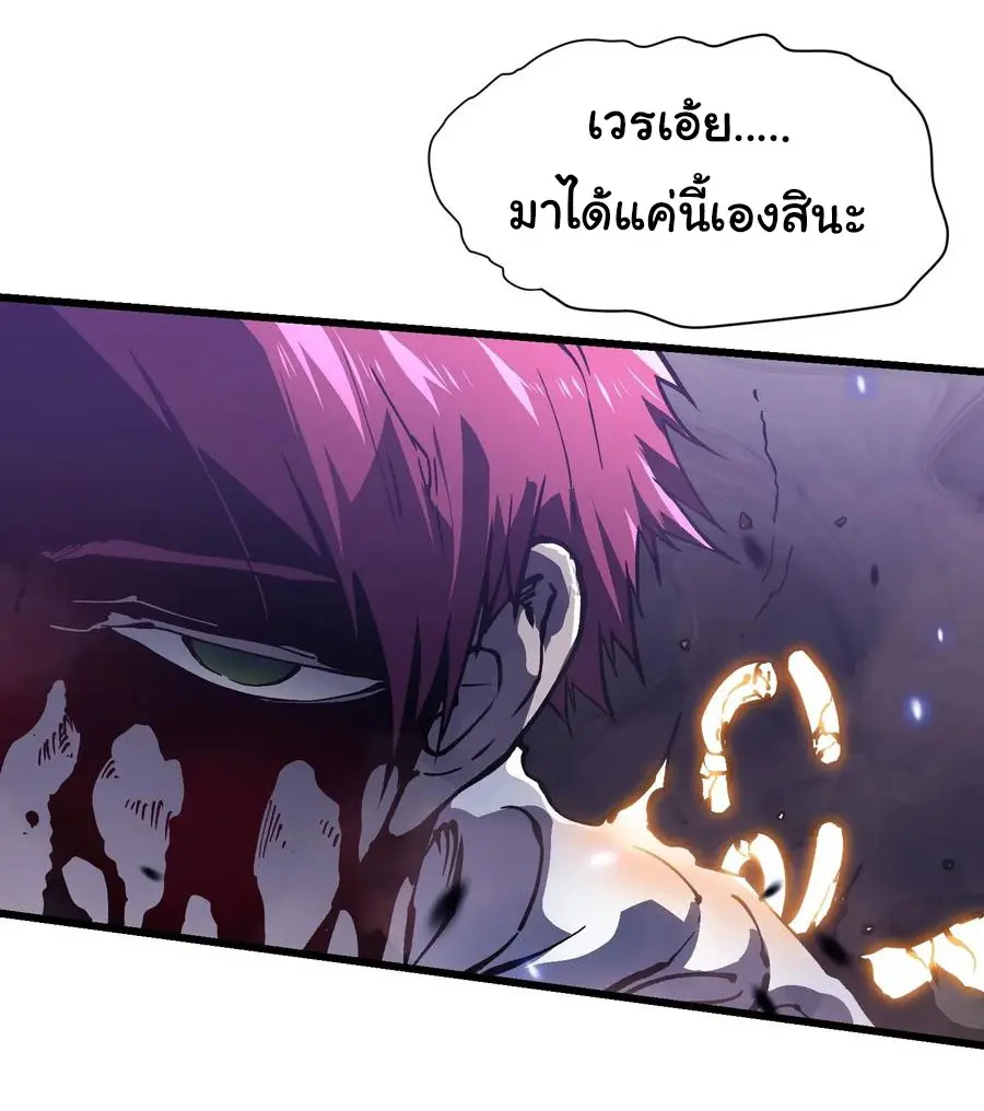 ขอให้ข้าเป็นราชาเเห่งเหล่ามอนเตอร์ ( starting from awakening the king of monsters ) ตอนที่ 38 หน้า 4