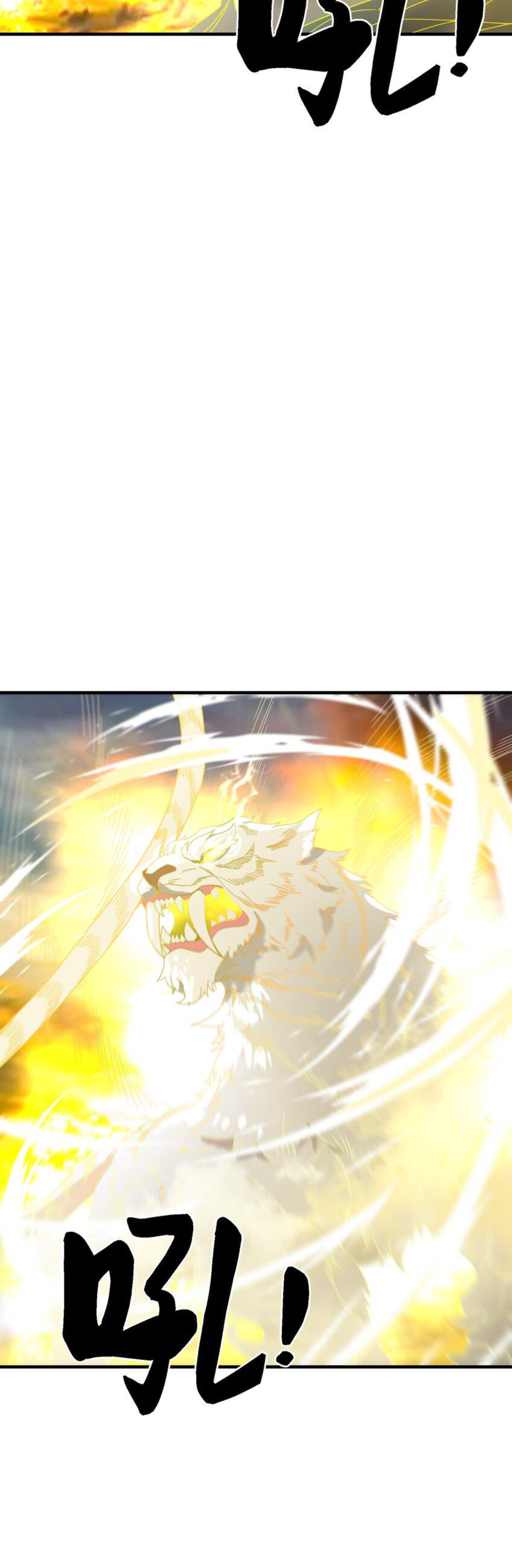 เมื่อข้าลงจากเขาแล้ว ข้าจะไร้ผู้ต่อกร !? (ฝึกเสร็จ Lv.Max) ตอนที่ 21 หน้า 31