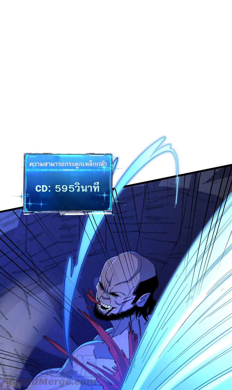 The Last Hero ตอนที่ 2 หน้า 35