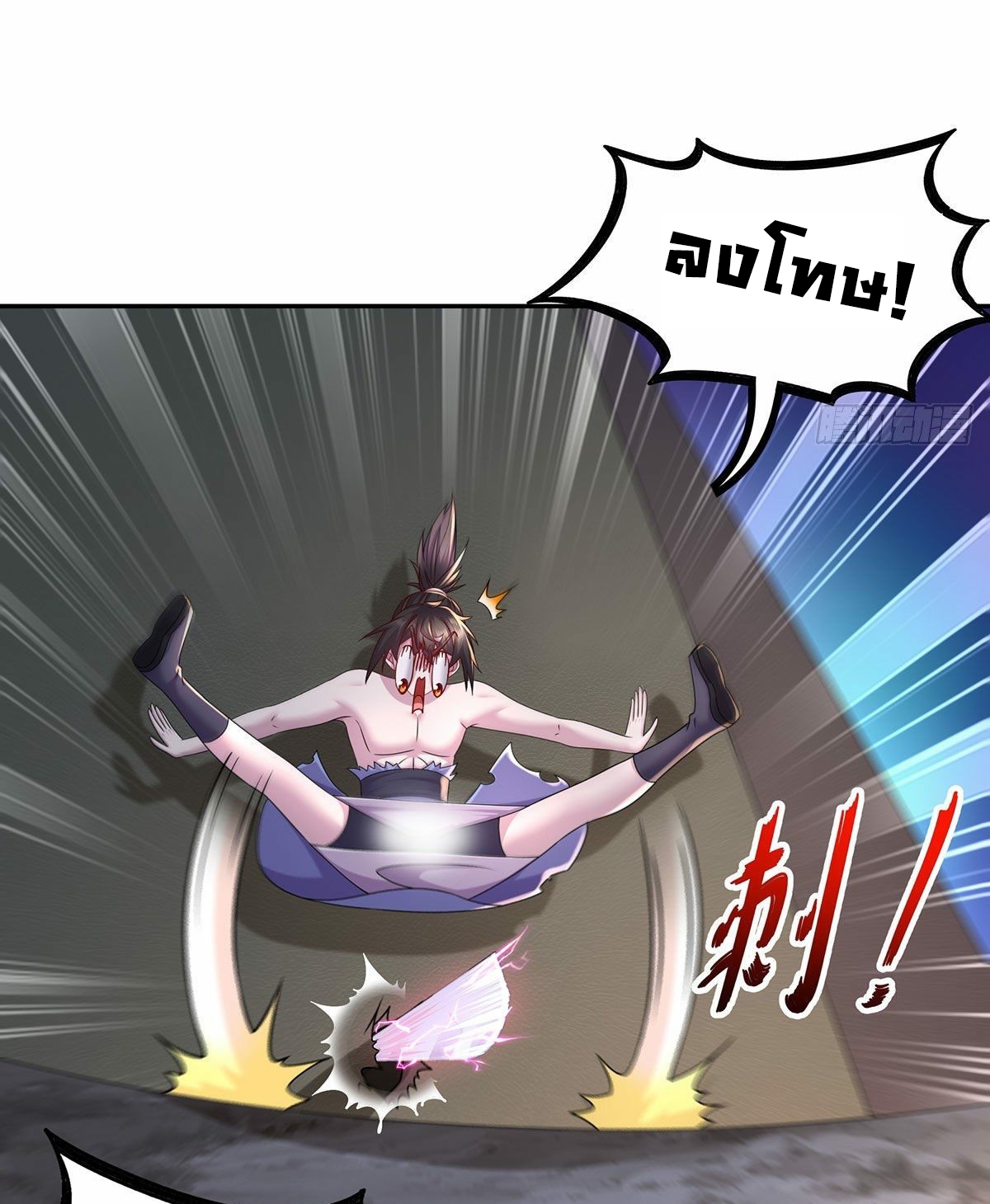 ปกป้องสำนักหญิงล้วนด้วยระบบเช็คอินสุดเทพ (ชนจีน) ตอนที่ 15 หน้า 22