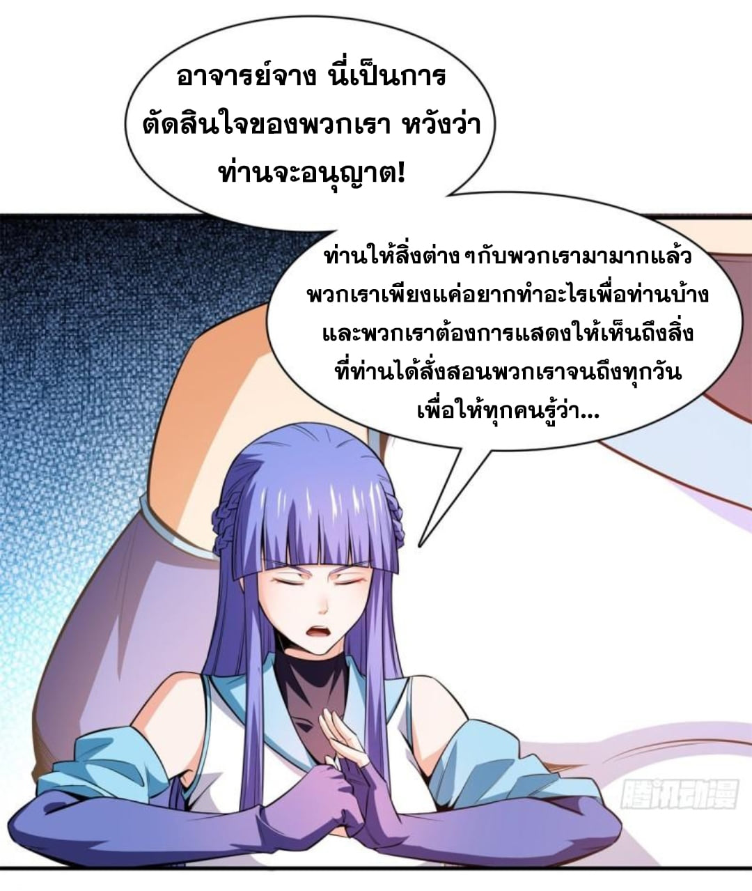 Library Of Heaven's Path ตอนที่ 129 หน้า 5