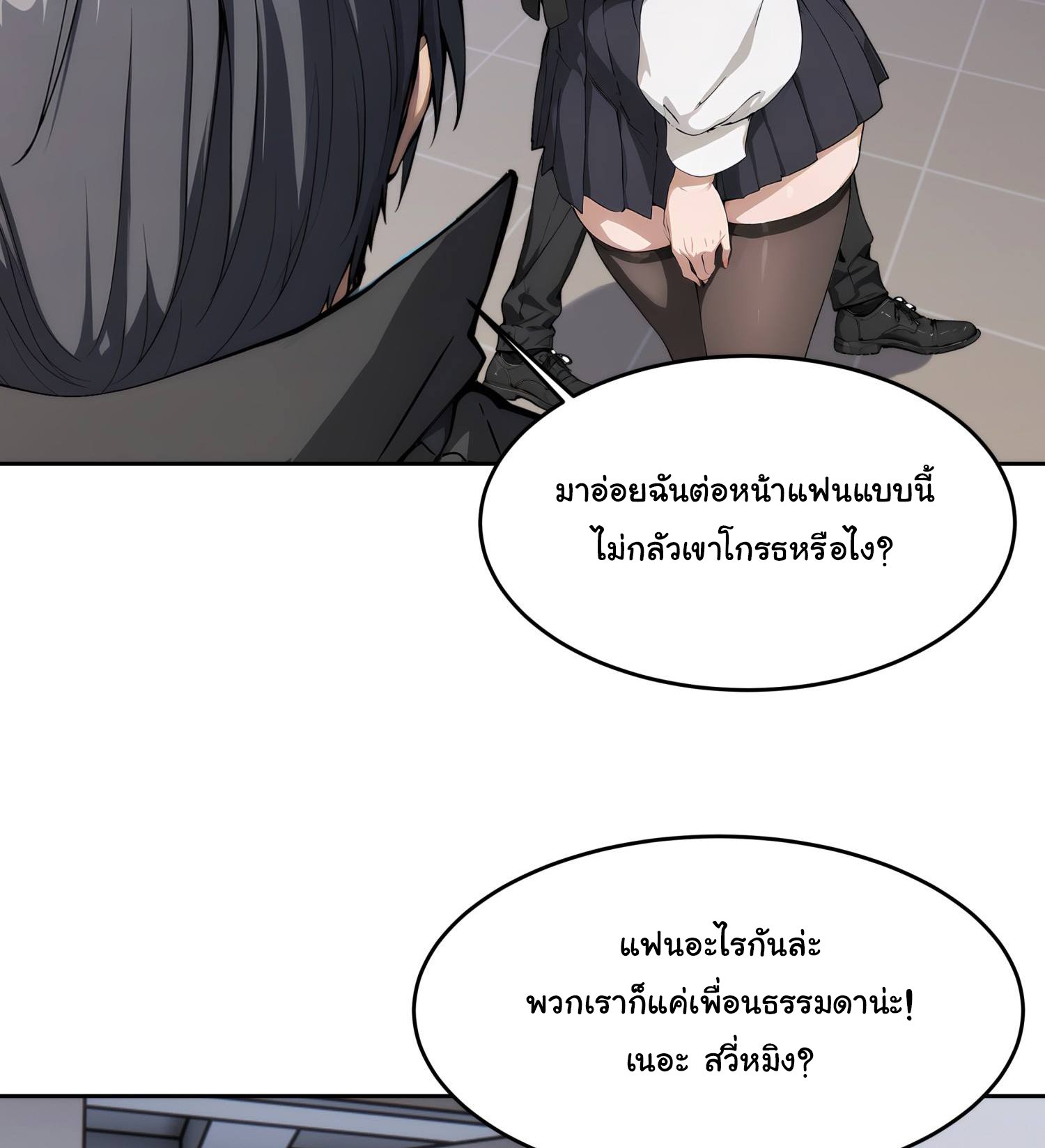 เกิดใหม่ในโลกพิศวง พร้อมคริสตัลนับล้านล้าน พลิกชะตาครองโลก ตอนที่ 5 หน้า 12