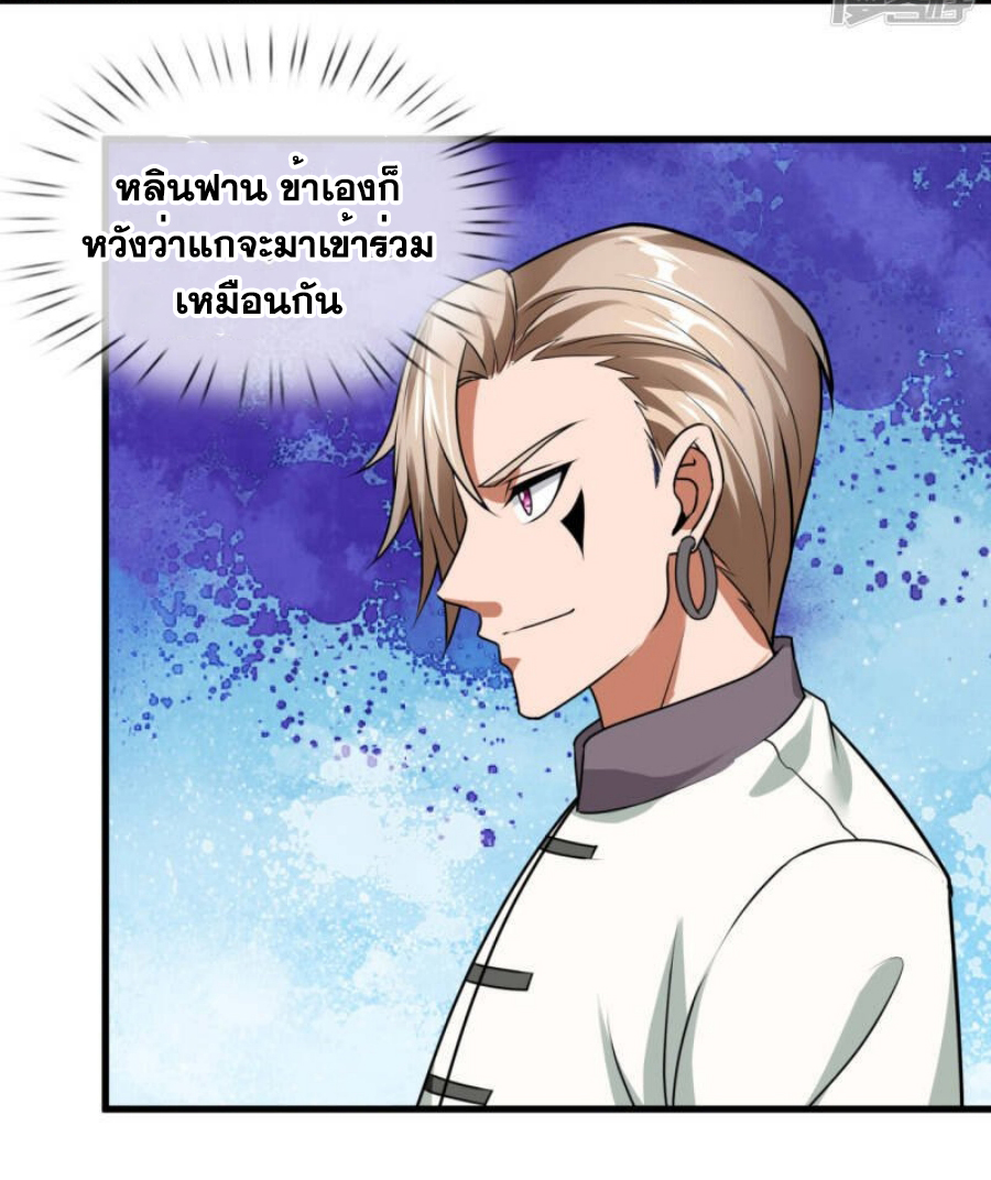 นครเซียนแห่งผู้ต่อต้านสวรรค์ ตอนที่ 210 หน้า 15