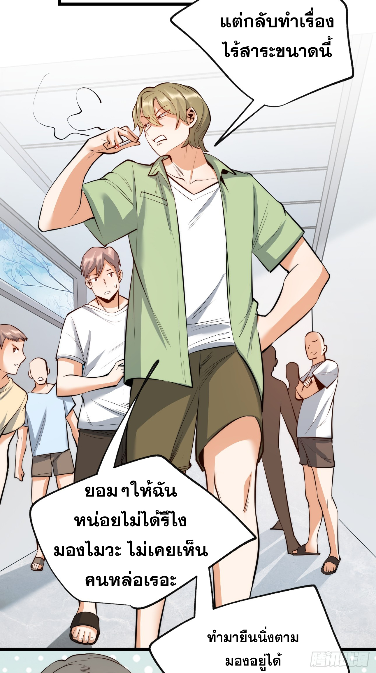 สุริยันและจันทรา ตอนที่ 10 หน้า 53