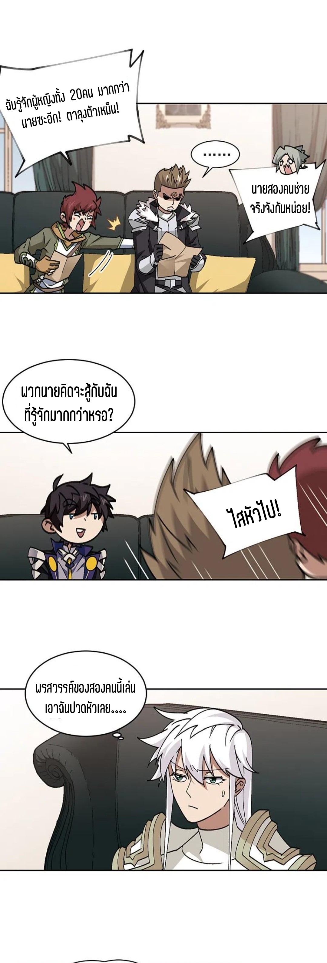 จอมเวทย์กังฟู ตอนที่ 118 หน้า 21