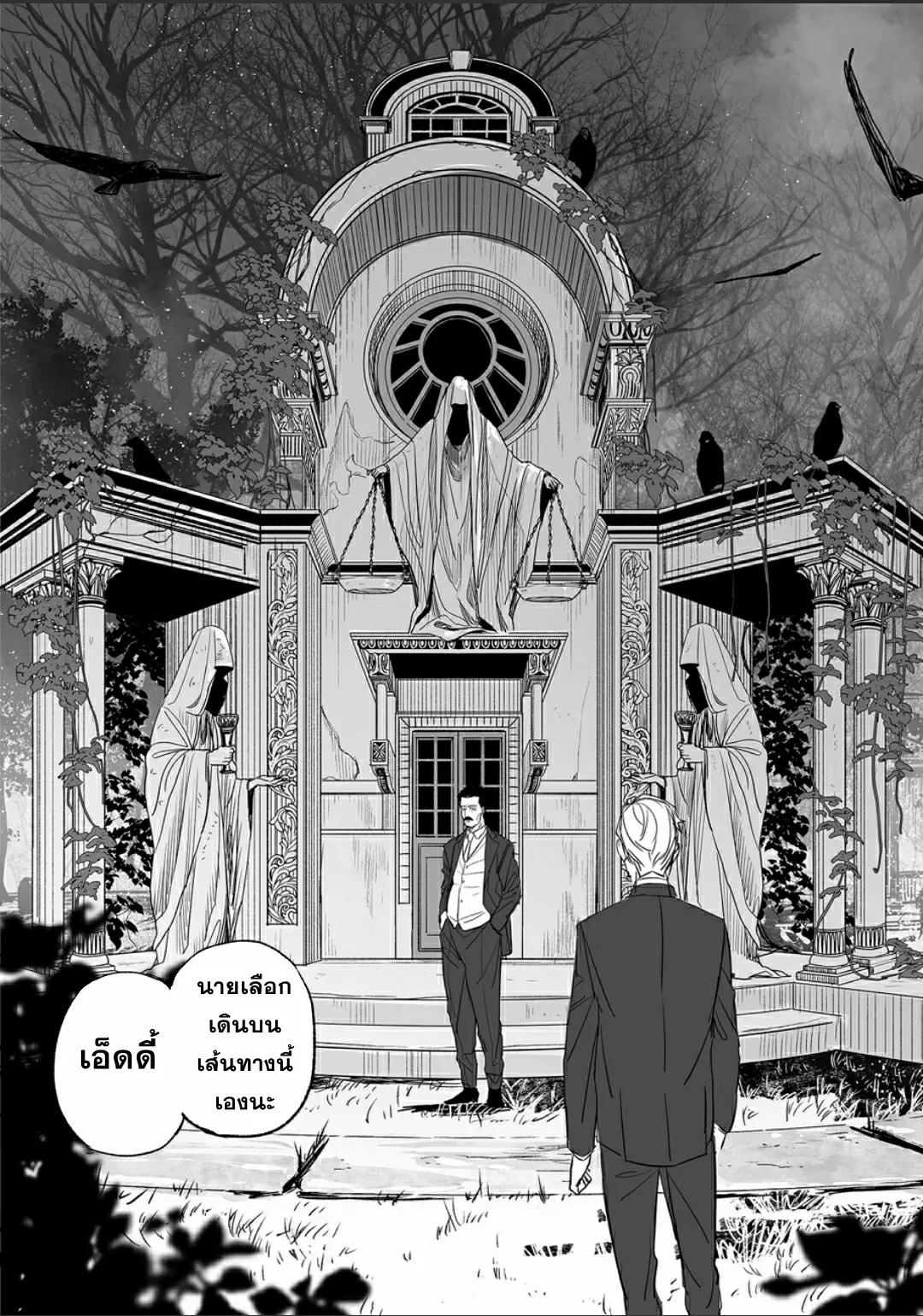 Grenimal no Shokeinin ตอนที่ 1 หน้า 21