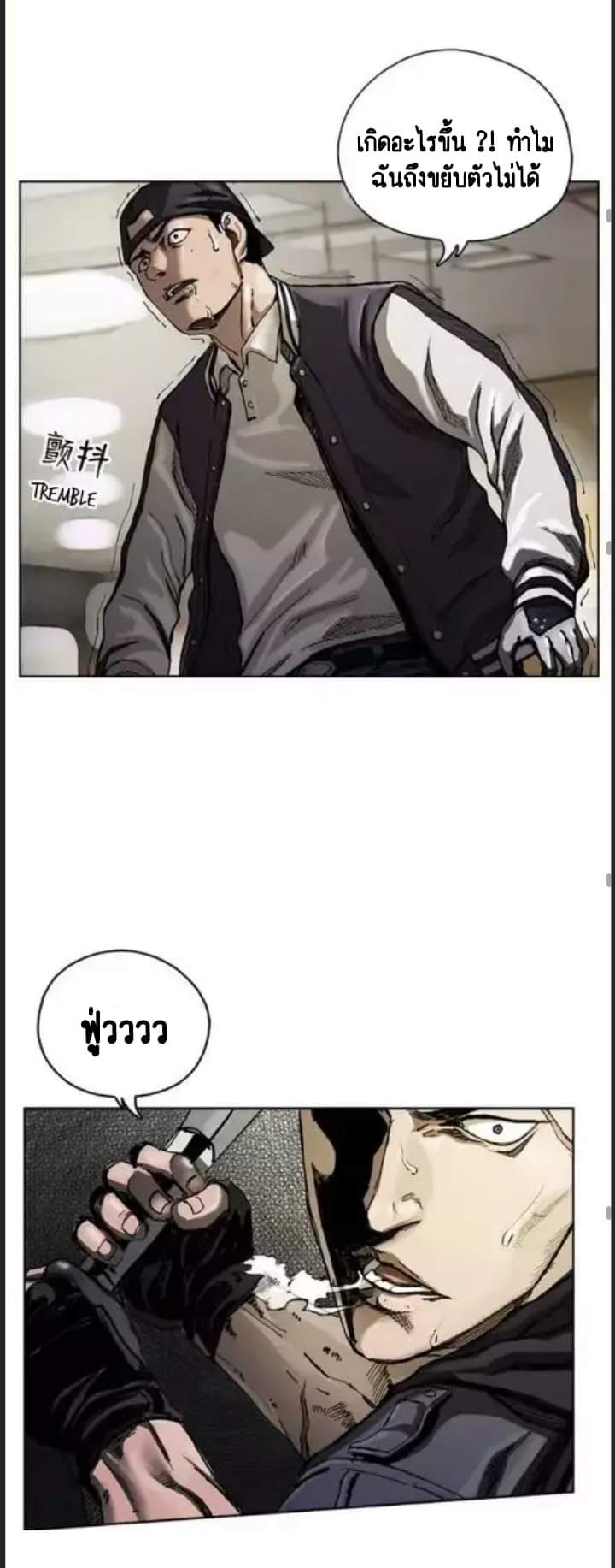 ข้าคือนักล่า ตอนที่ 2 หน้า 51