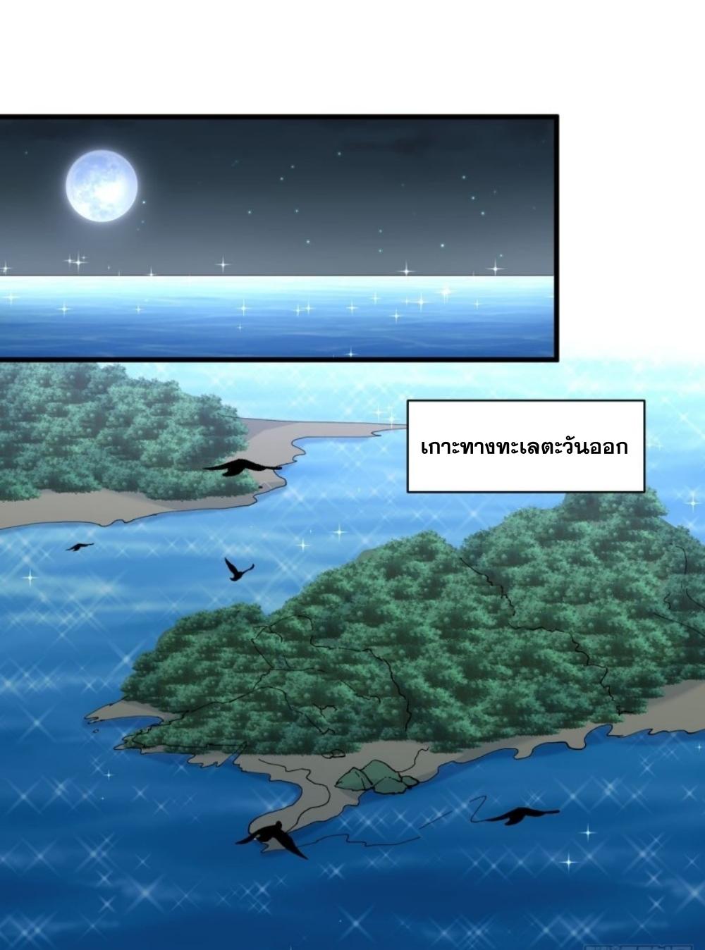 Immortal Swordsman in The Reverse World ข้าเซียนกระบี่ไม่เกาะสตรี ตอนที่ 264 หน้า 9