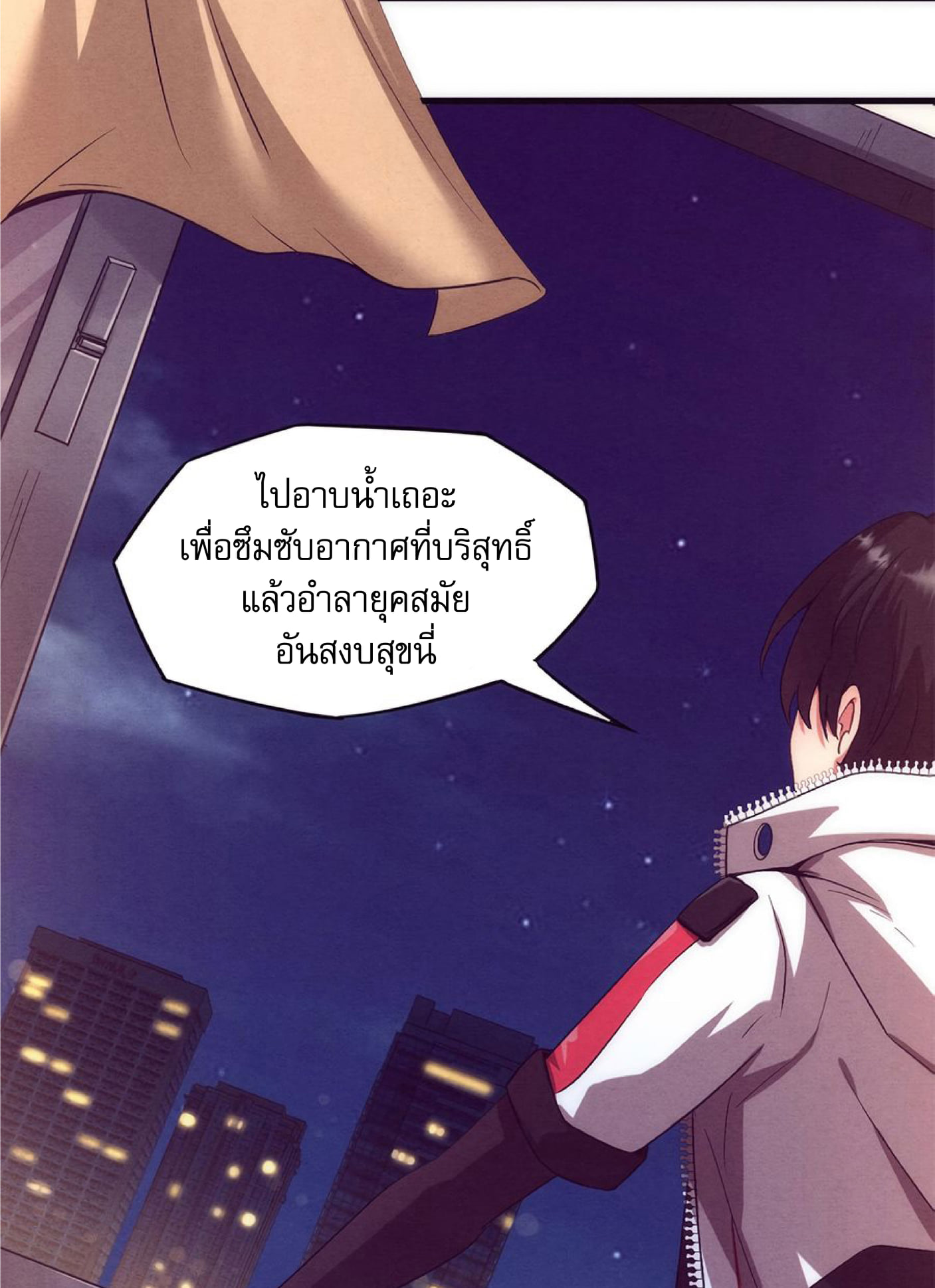 The Frenzy Of Evolution ตอนที่ 1 หน้า 87