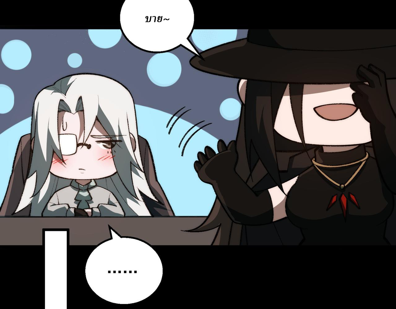 I created an Urban Legend ตอนที่ 51 หน้า 21