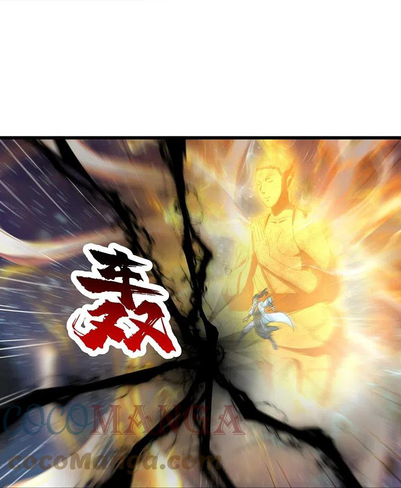 เทพอสูรสยบฟ้า ตอนที่ 263 หน้า 4