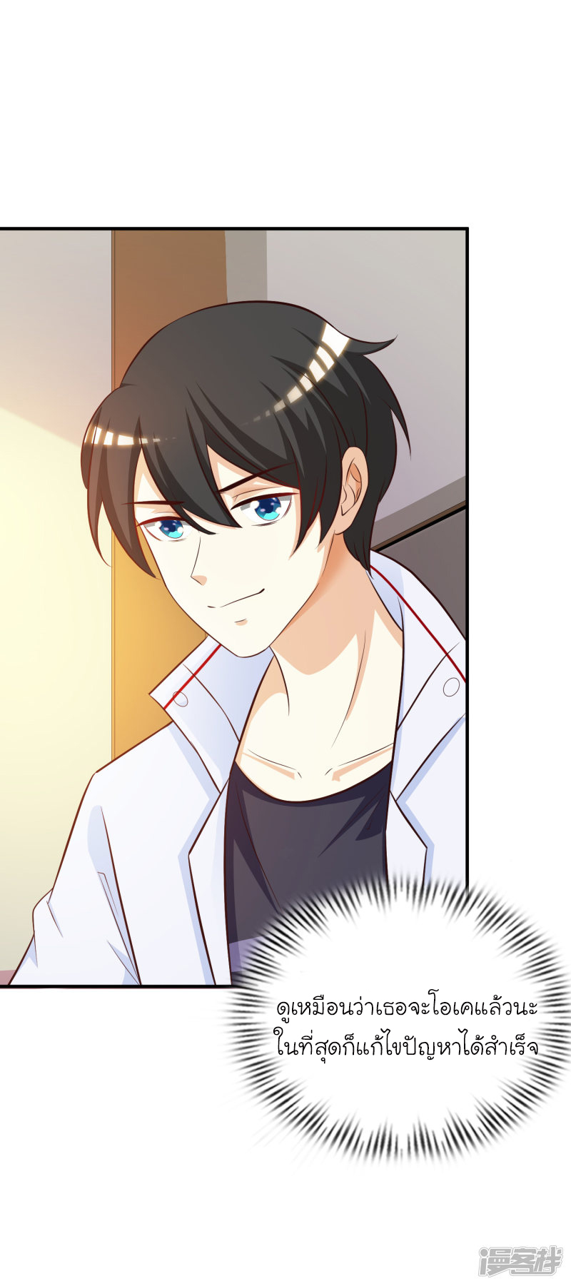 ราชาดอกไม้อมตะ ตอนที่ 36 หน้า 35