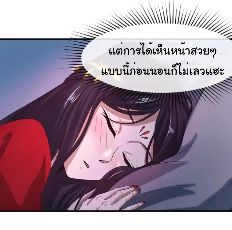 Junior Brother Demon Sovereign is too devoted ตอนที่ 118 หน้า 22