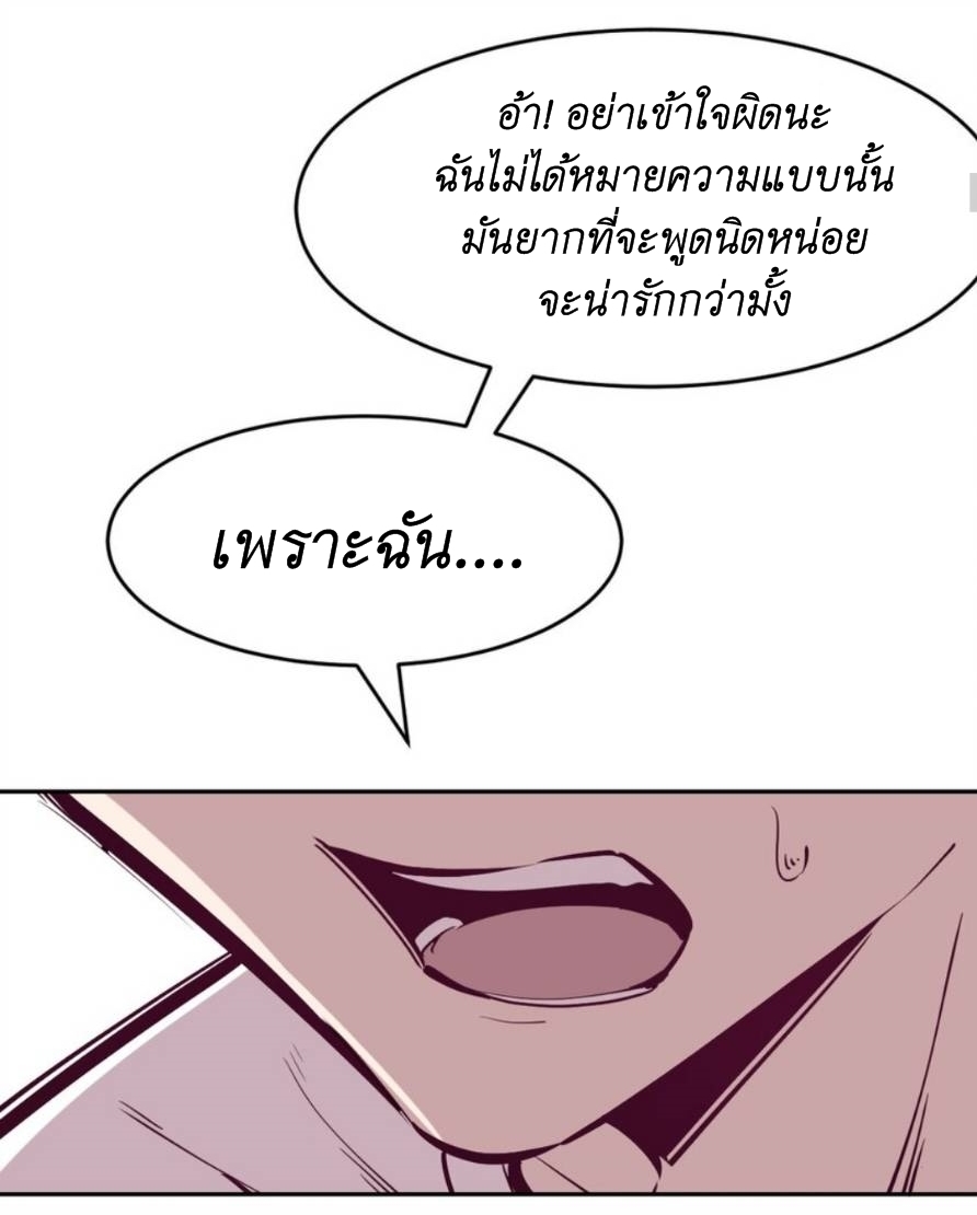 Demon x Angel can't get along! ตอนที่ 78 หน้า 13