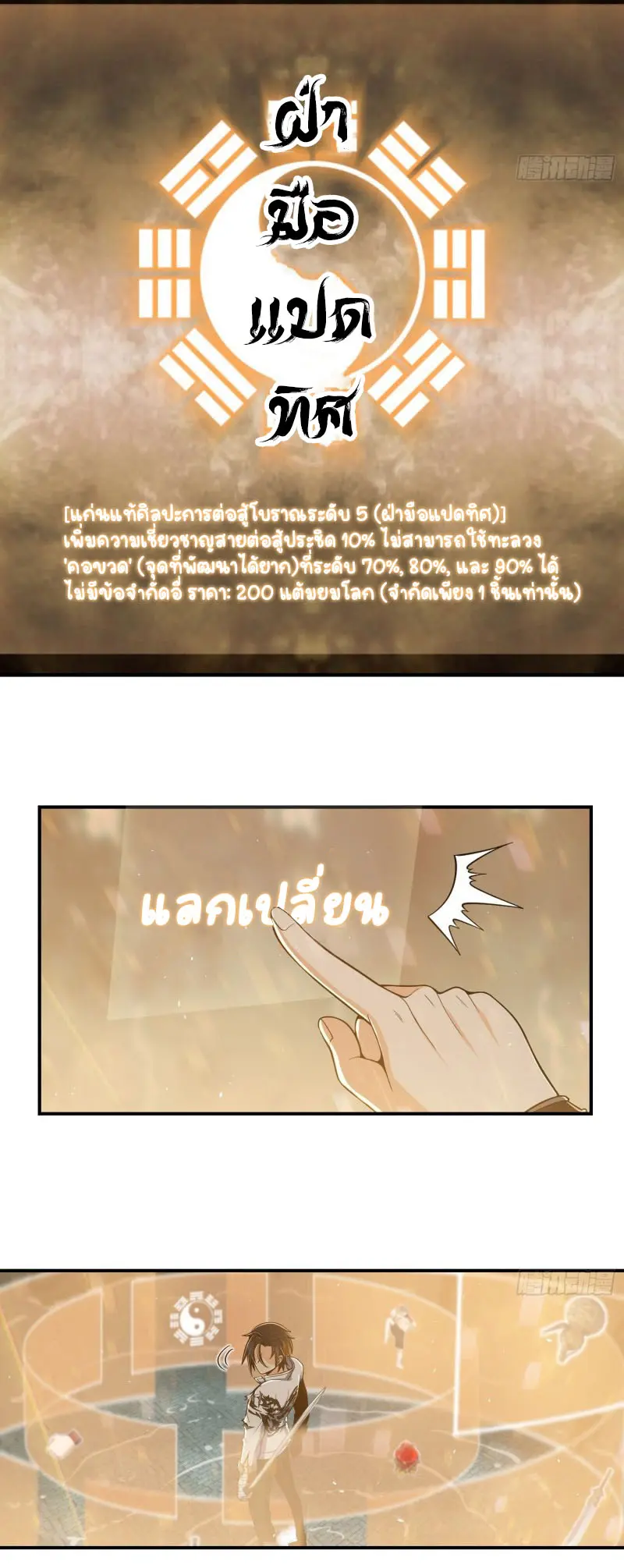 All starts with Ubume ตอนที่ 37 หน้า 10