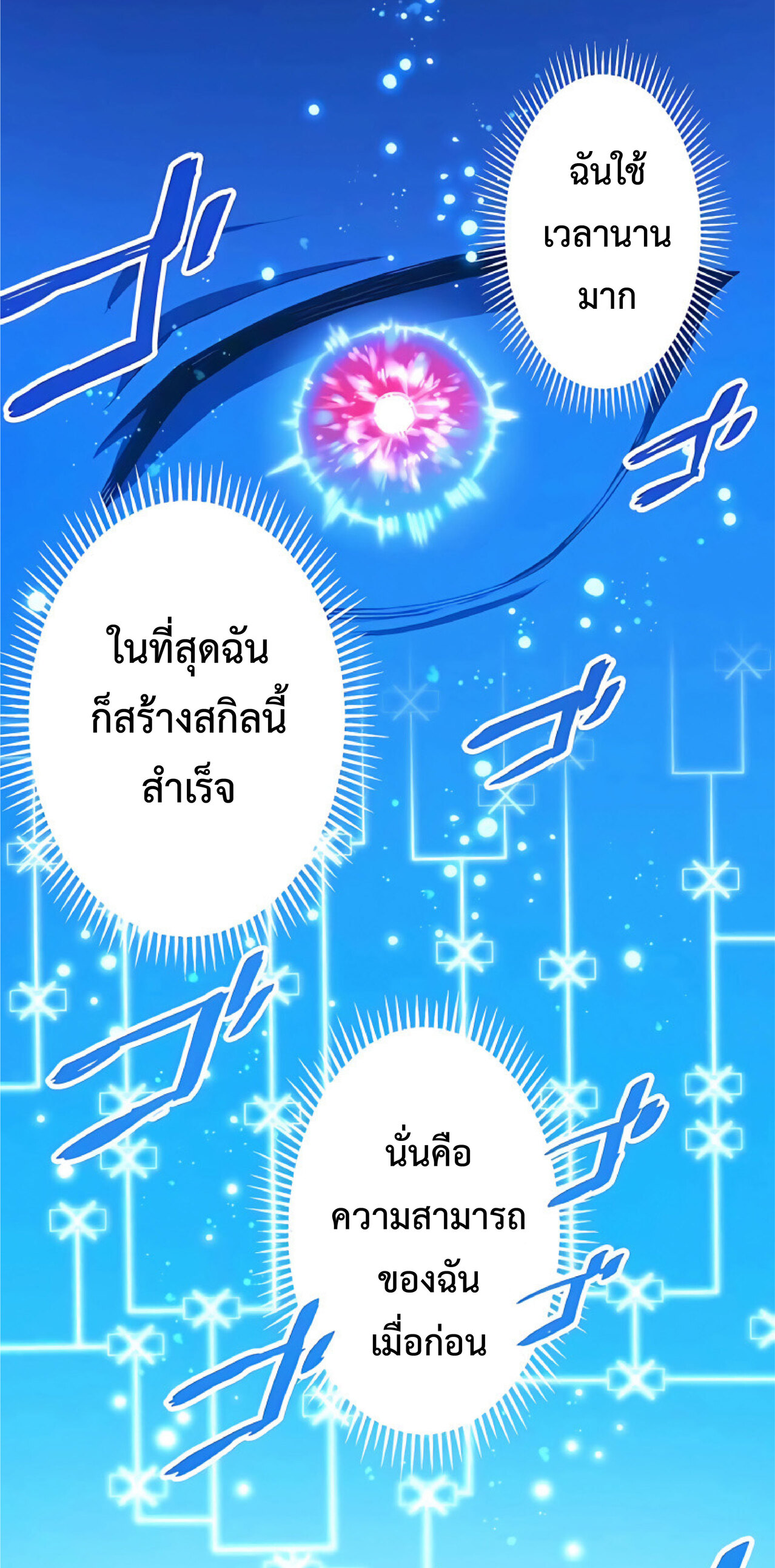 การกลับชาติมาเกิดของจอมเวทย์ต้องห้าม (Reincarnation of the Forbidden Archmage) ตอนที่ 17 หน้า 18