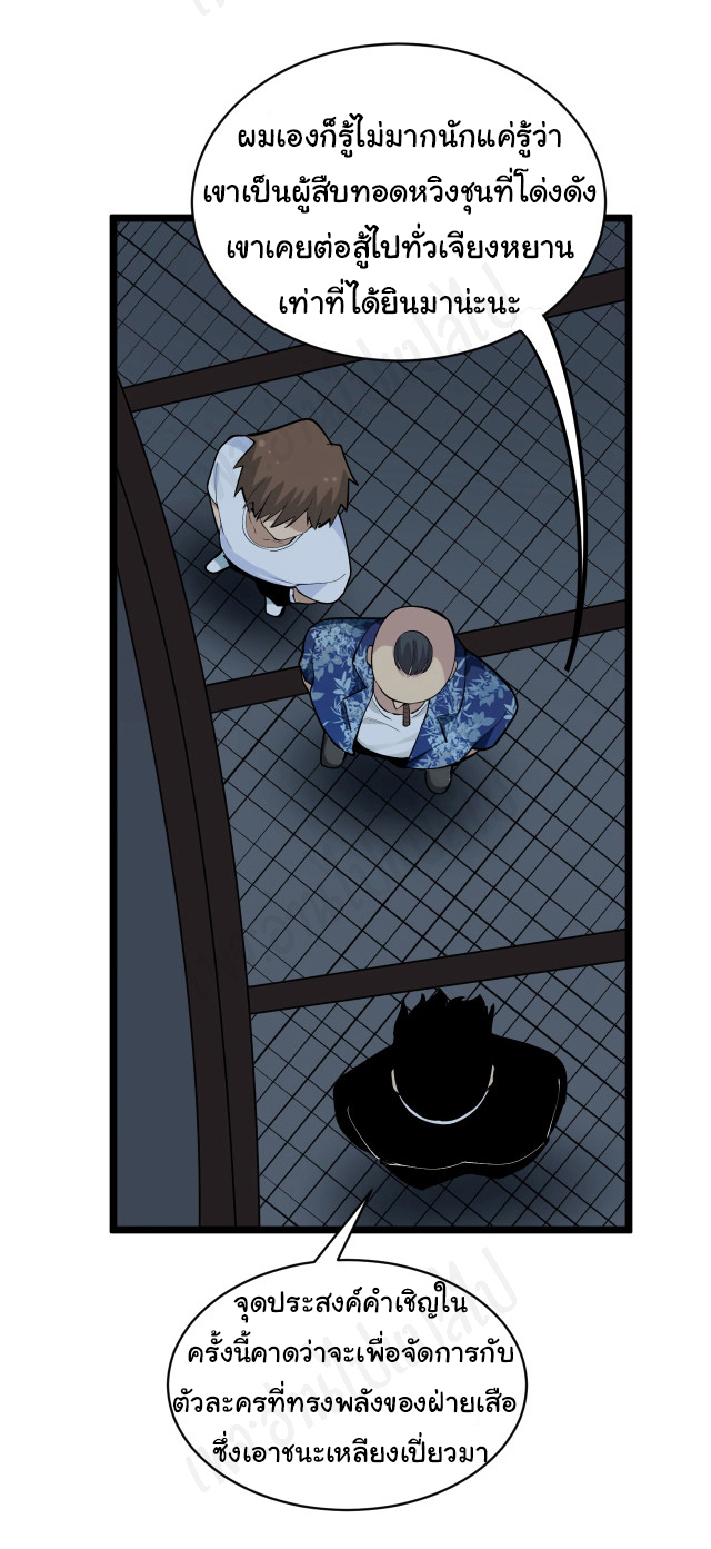 Sanjie Taobao Store ระบบร้านค้าเทพเจ้า ตอนที่ 172 หน้า 14