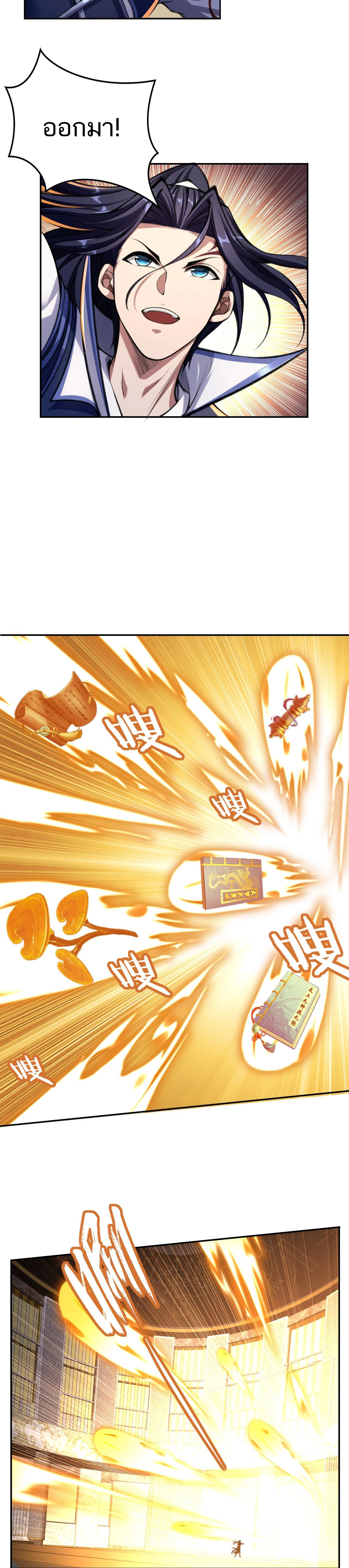 Starting with the Transmigration ตอนที่ 6 หน้า 21