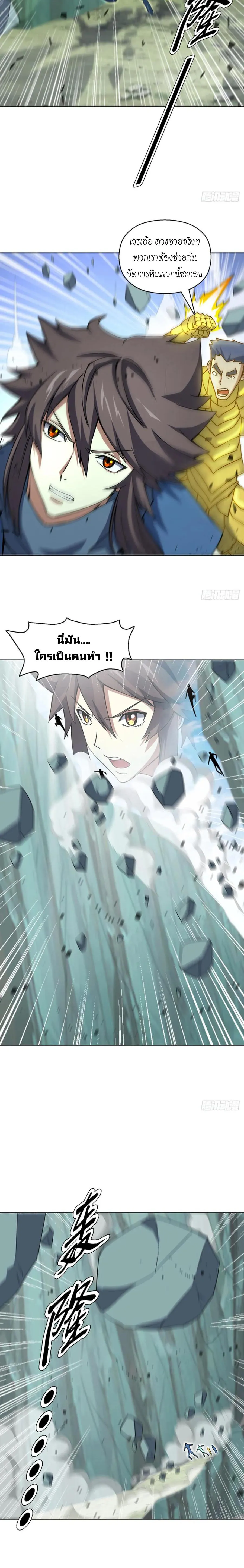 (จบ) Heavenly God Mnemonic (กำเนิดใหม่เทพวรยุทธตระกูลหยาง) ตอนที่ 17 หน้า 32