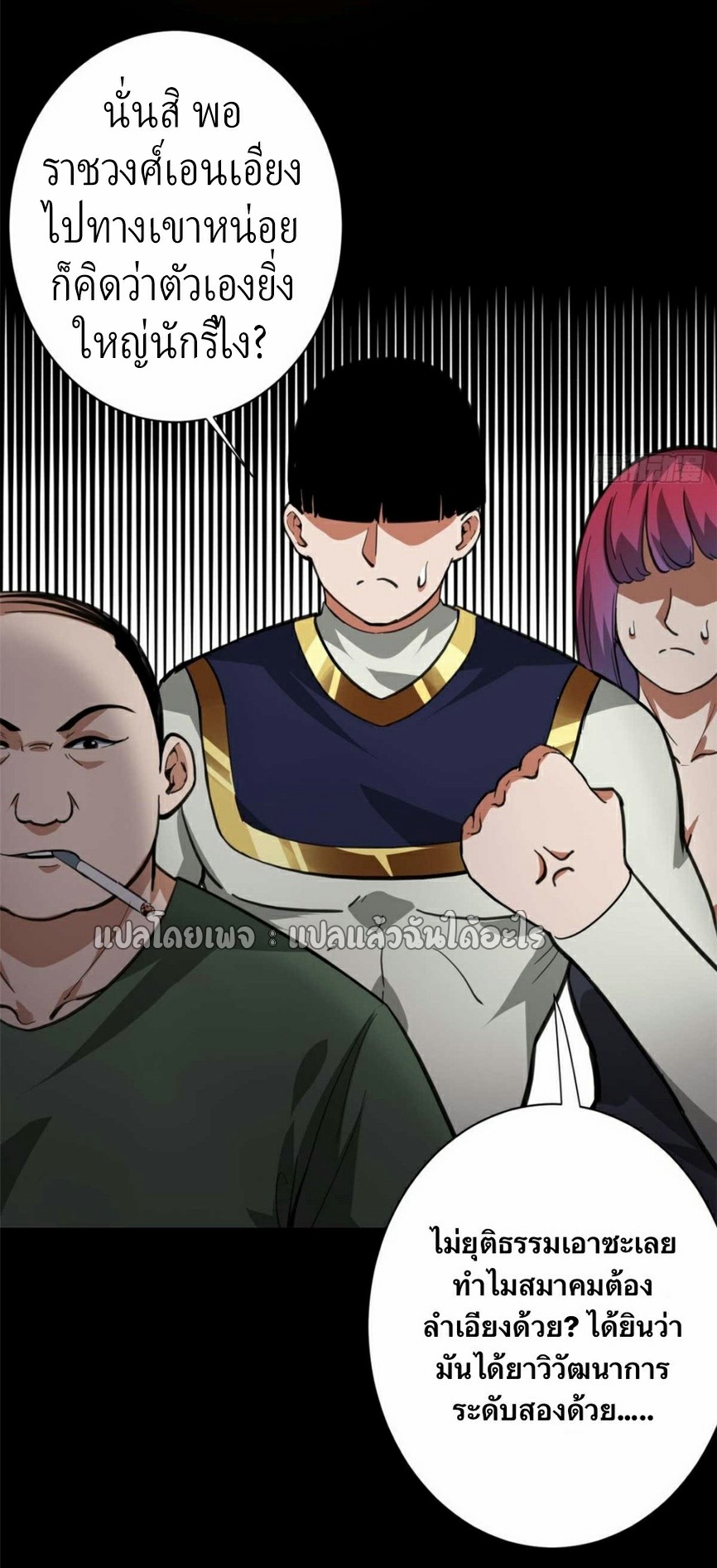 รูเล็ตเวิลด์ สุ่มไอเทมเอาชีวิตรอด ตอนที่ 124 หน้า 20