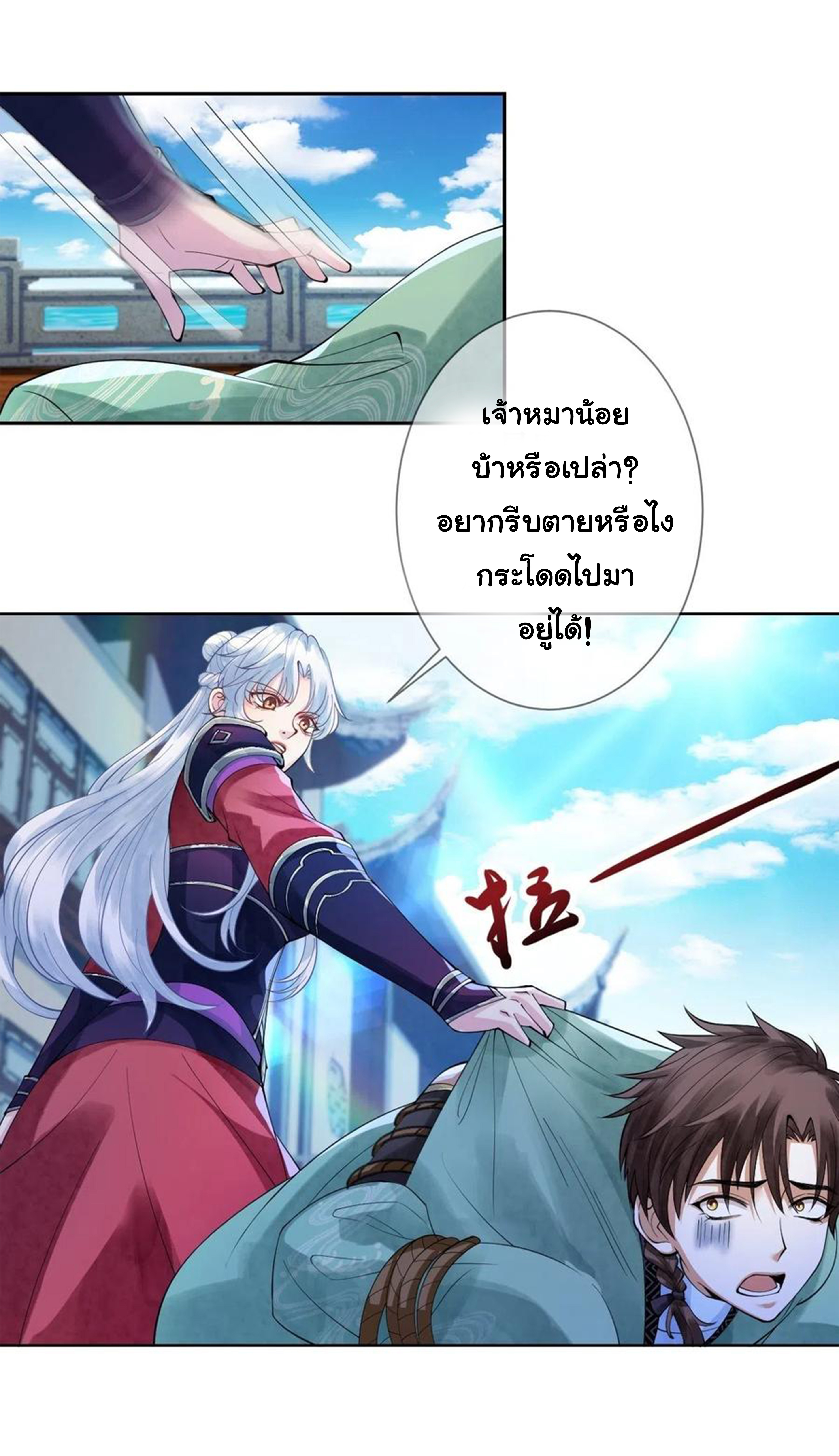จักรพรรดินีสงคราม เกิดใหม่ในโลกซอมบี้ (Empress of the last days) จบ ตอนที่ 27 หน้า 25