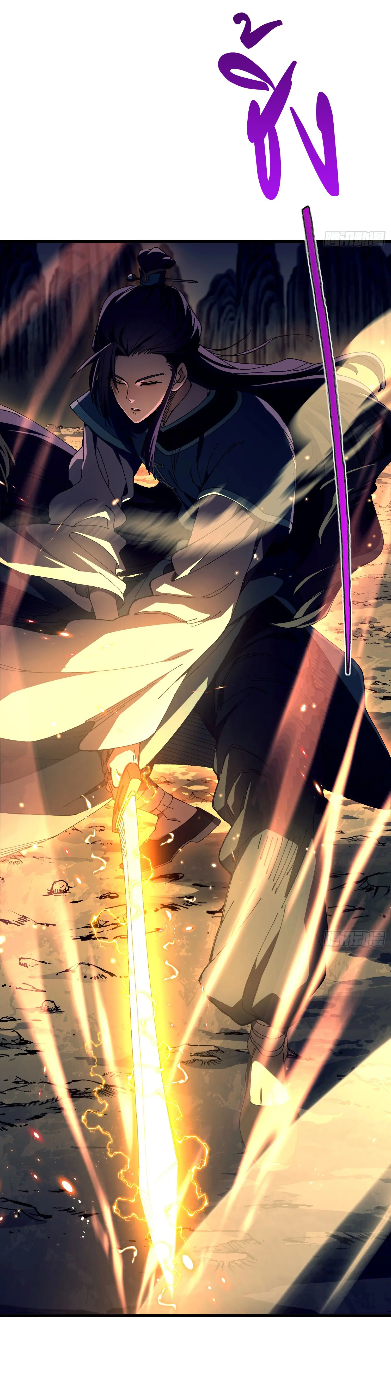 จะเป็นจักรพรรดิเทพมันจะยากซักแค่ไหน ? ( Don't Tell Me You Think Cultivating Immortality Is Difficult? ) ตอนที่ 4 หน้า 34