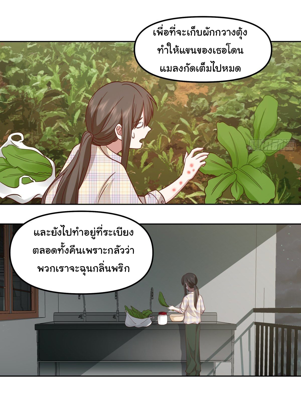 ผมไม่ได้อยากกลับมาเกิดใหม่เลยจริงๆ ตอนที่ 27 หน้า 32