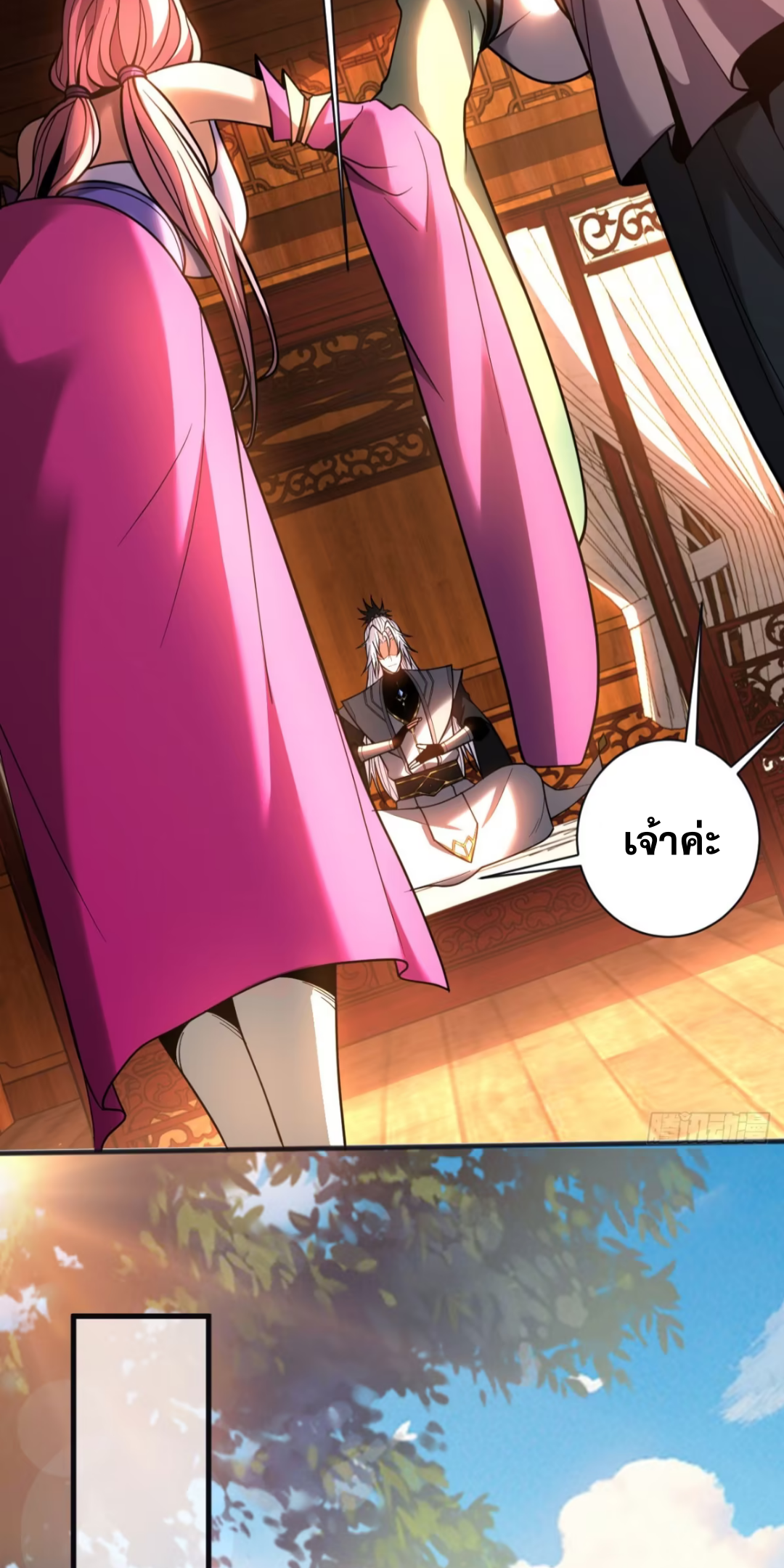 My Disciples Cultivate, While I Slack Off!  ศิษย์ของข้าฝกฝน ส่วนข้าขี้เกียจ ตอนที่ 61 หน้า 17