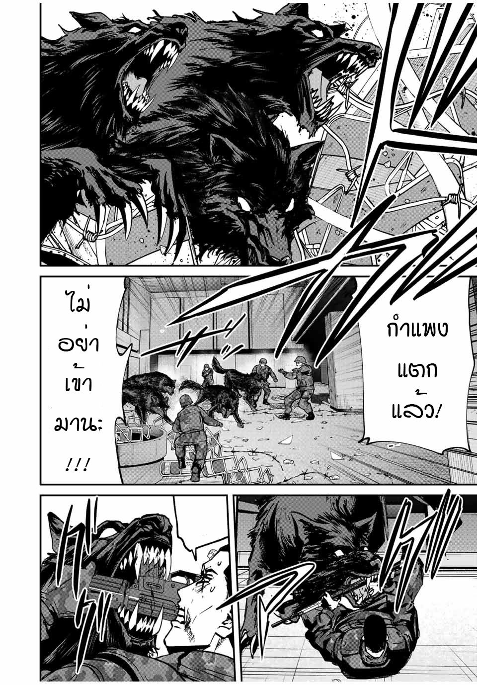 มีเพียงฉันเท่านั้นที่รู้ว่าโลกนี้กำลังจะล่มสลาย ตอนที่ 19 หน้า 12