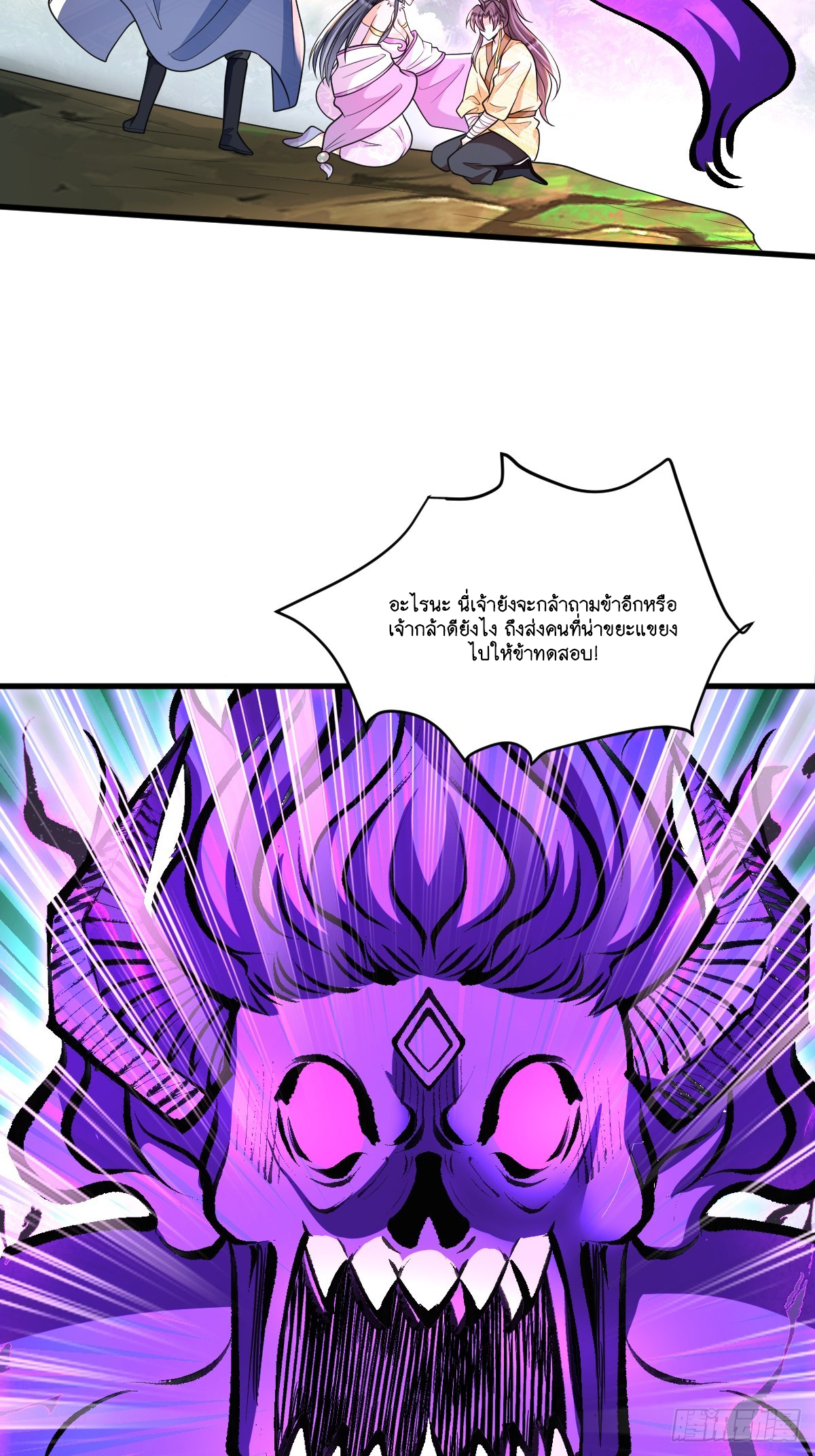 I Relied on Roasting to Be Body Cultivation Master ตอนที่ 9 หน้า 17