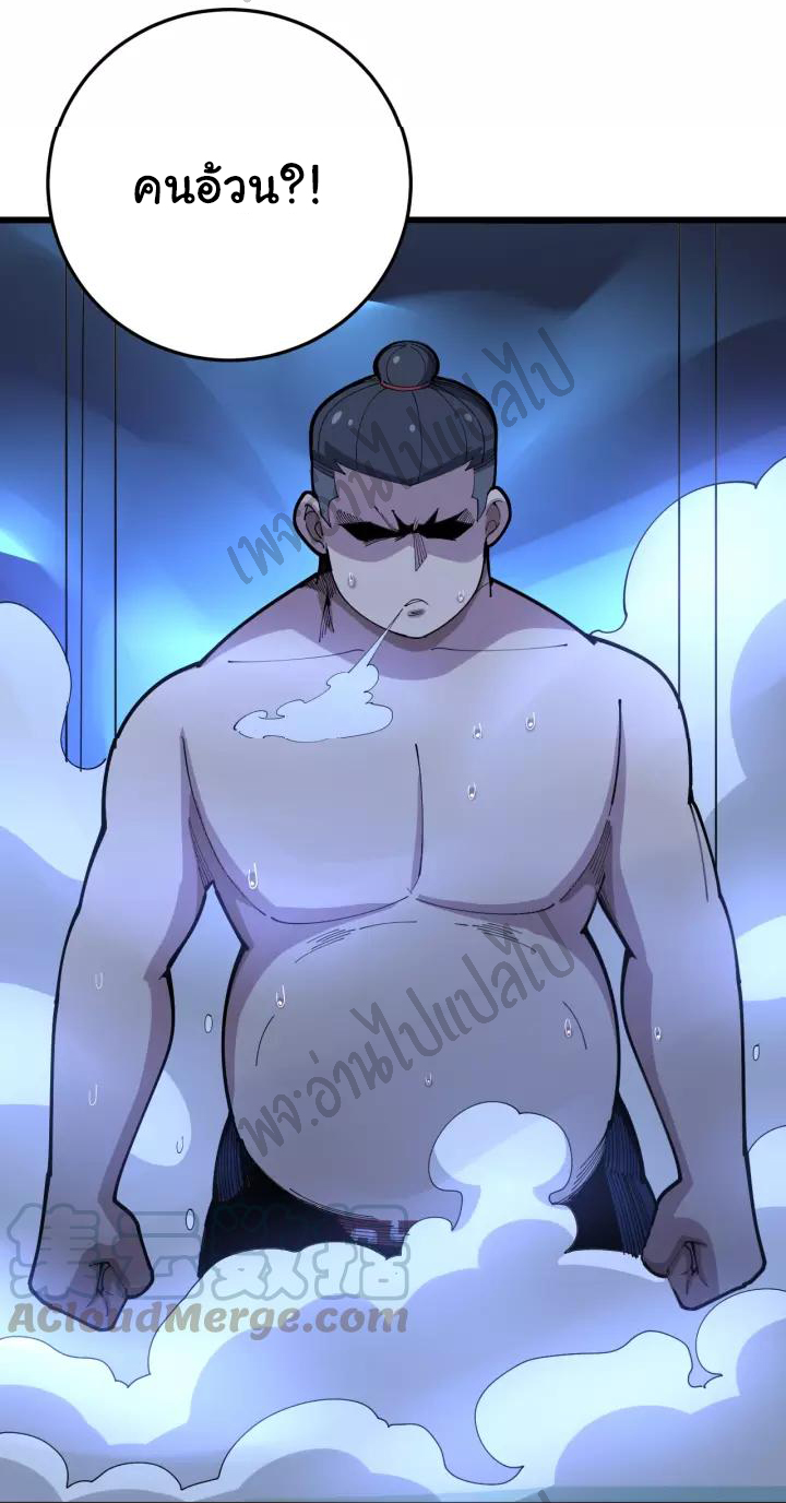 Bad Hand Witch Doctor สุดยอดพ่อมดหมอผี ตอนที่ 81 หน้า 7