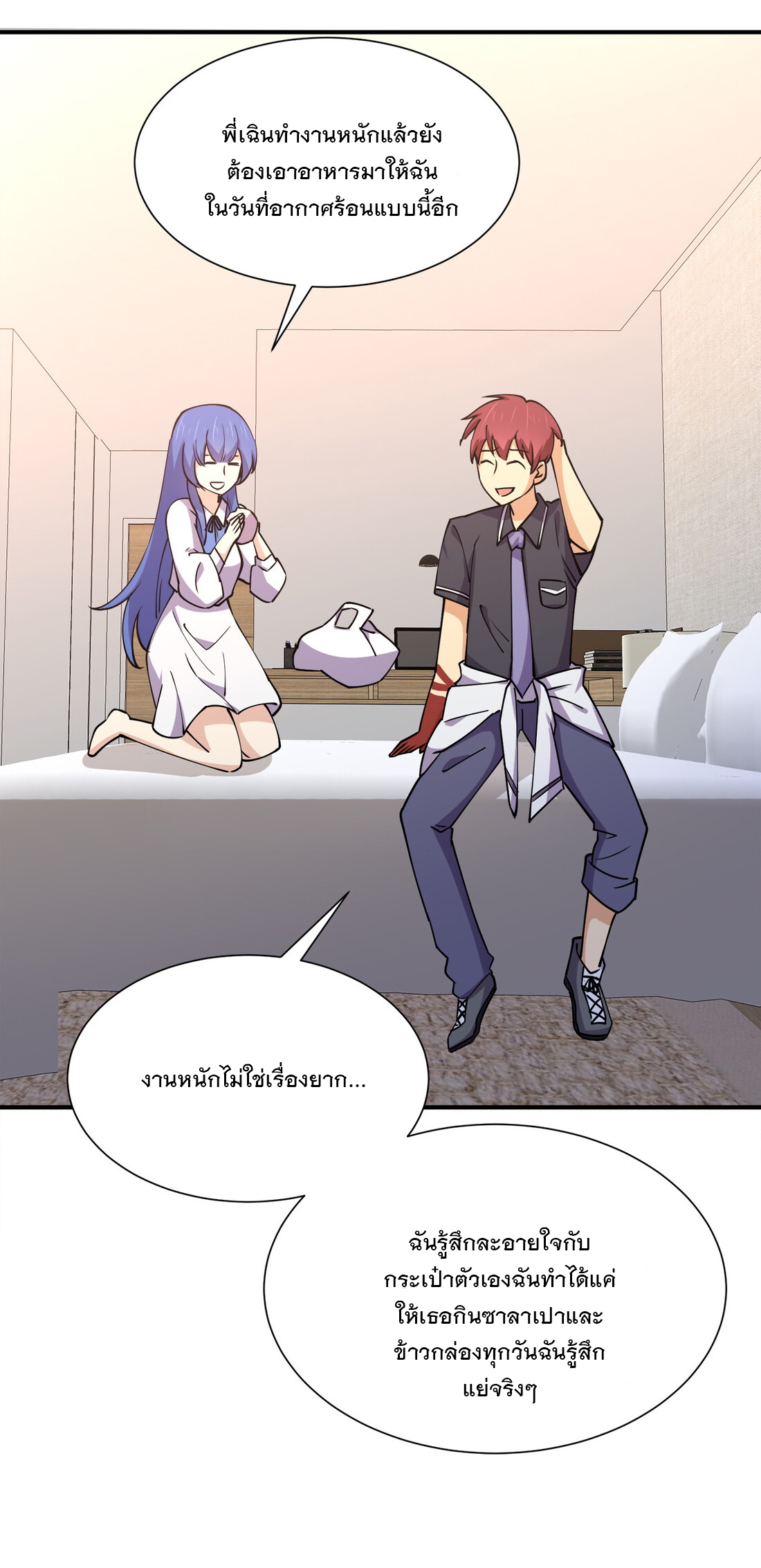 แฟนของผมชื่อหลงอ่าวเทียน ตอนที่ 15 หน้า 50